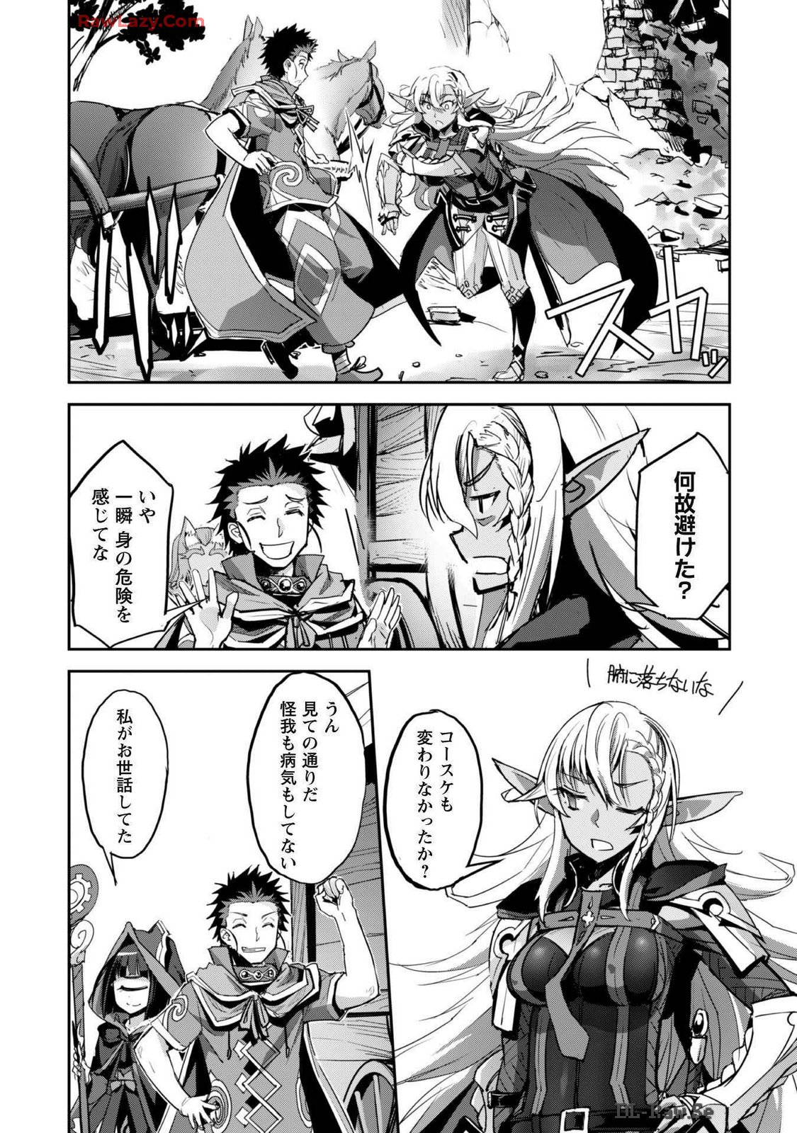 [SASAYUKi]Goshujin-sama to Yuku Isekai Survival! THE COMIC Vol. 7[Digital] Page 140