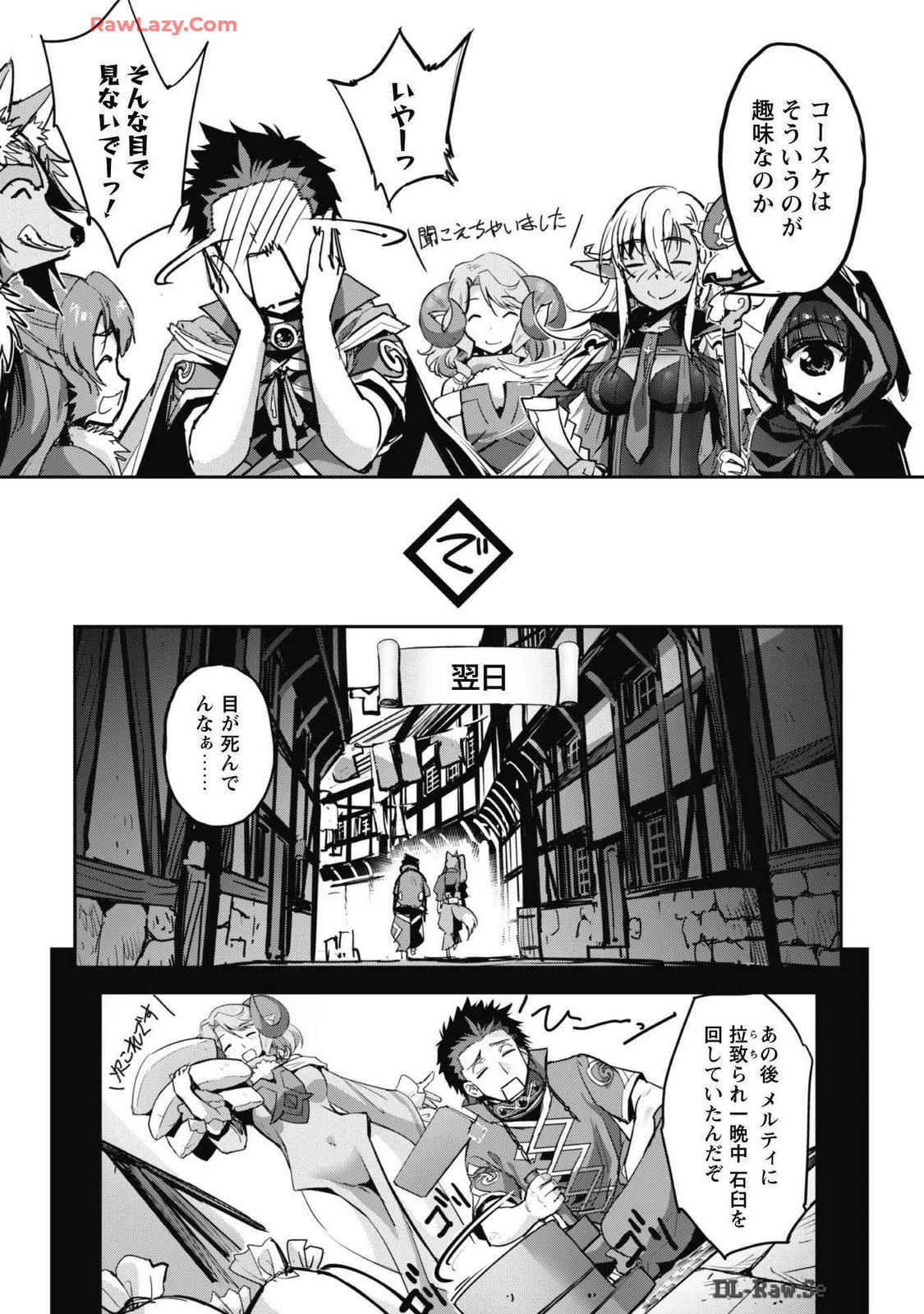 [SASAYUKi]Goshujin-sama to Yuku Isekai Survival! THE COMIC Vol. 7[Digital] Page 144