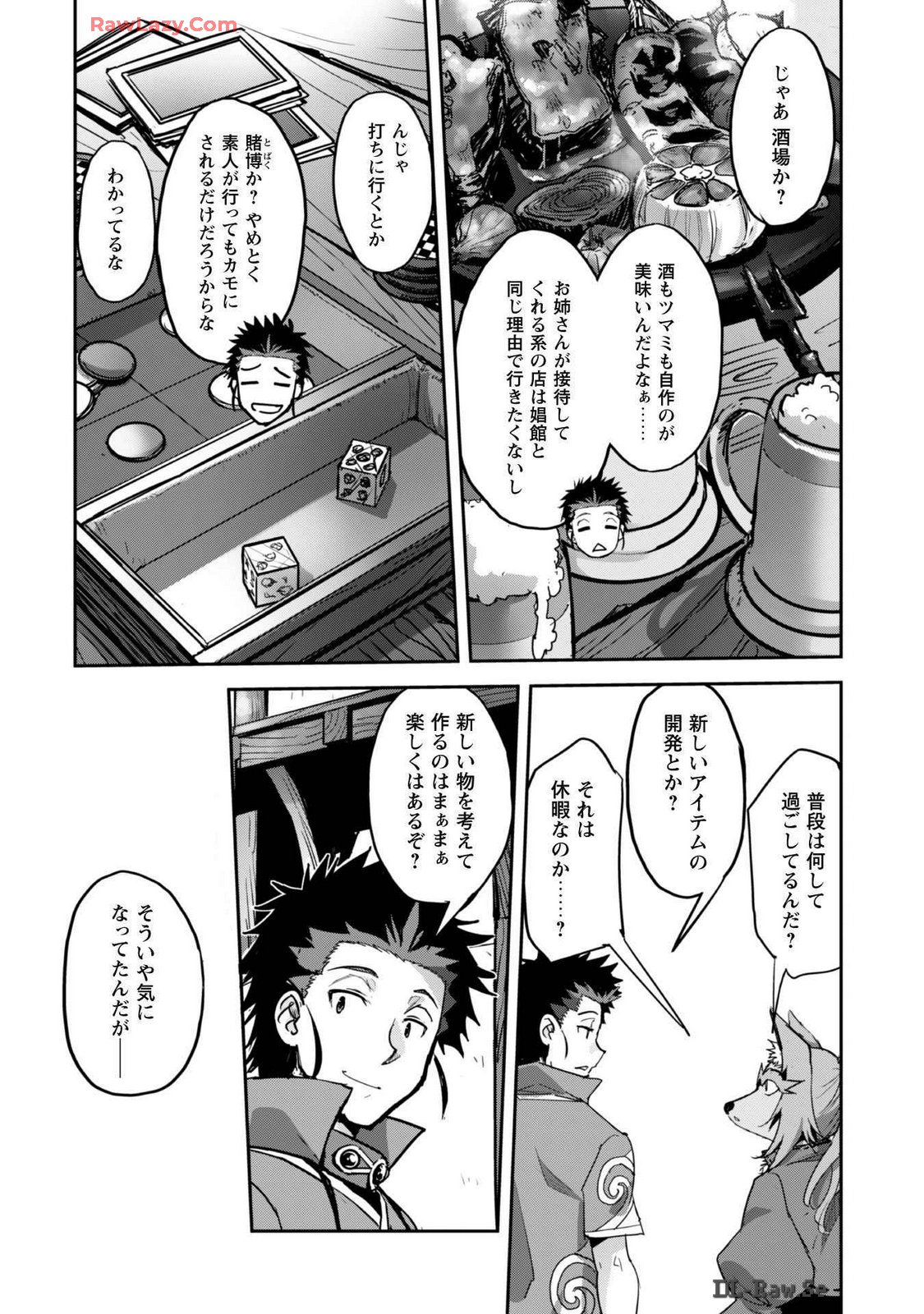 [SASAYUKi]Goshujin-sama to Yuku Isekai Survival! THE COMIC Vol. 7[Digital] Page 146