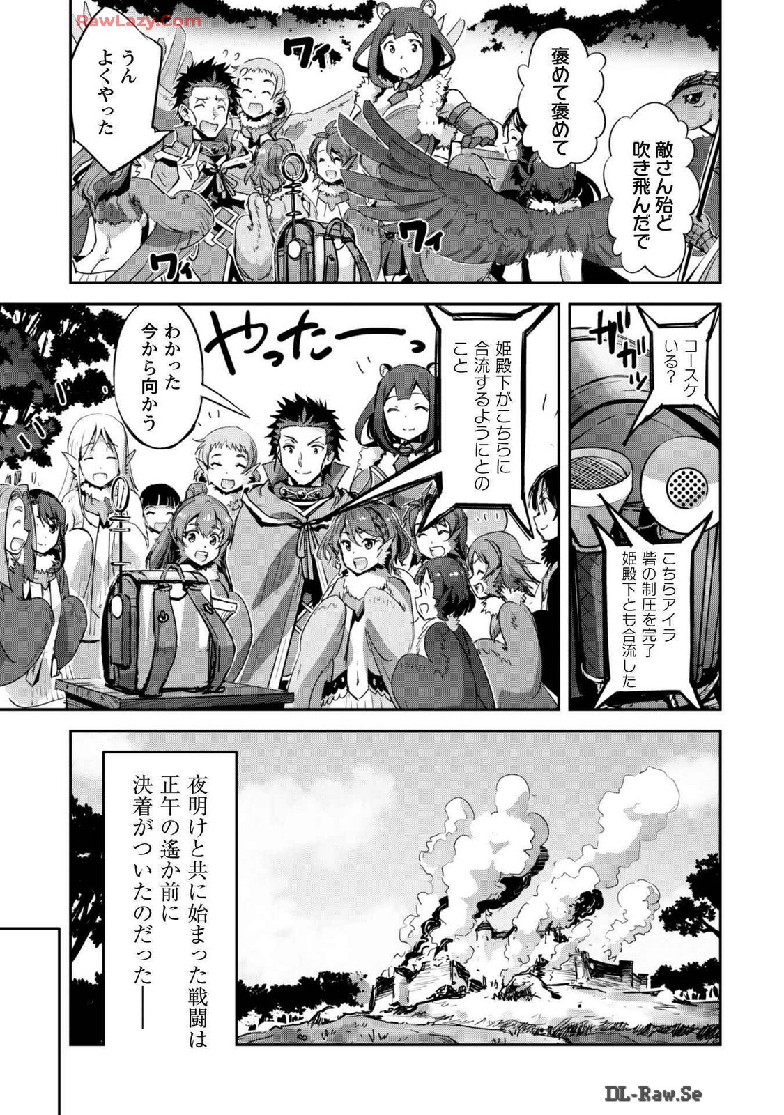 [SASAYUKi]Goshujin-sama to Yuku Isekai Survival! THE COMIC Vol. 7[Digital] Page 15