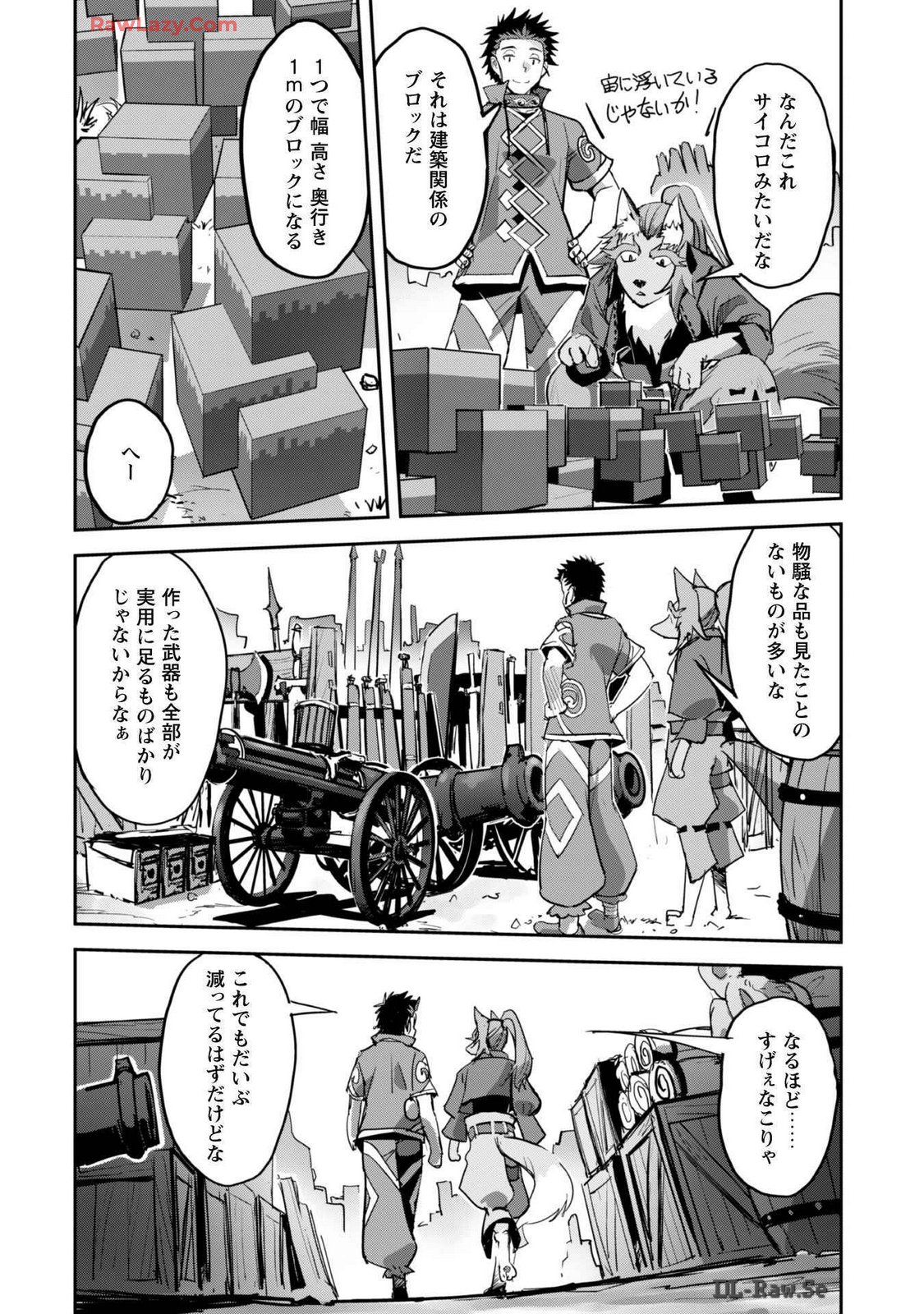 [SASAYUKi]Goshujin-sama to Yuku Isekai Survival! THE COMIC Vol. 7[Digital] Page 150