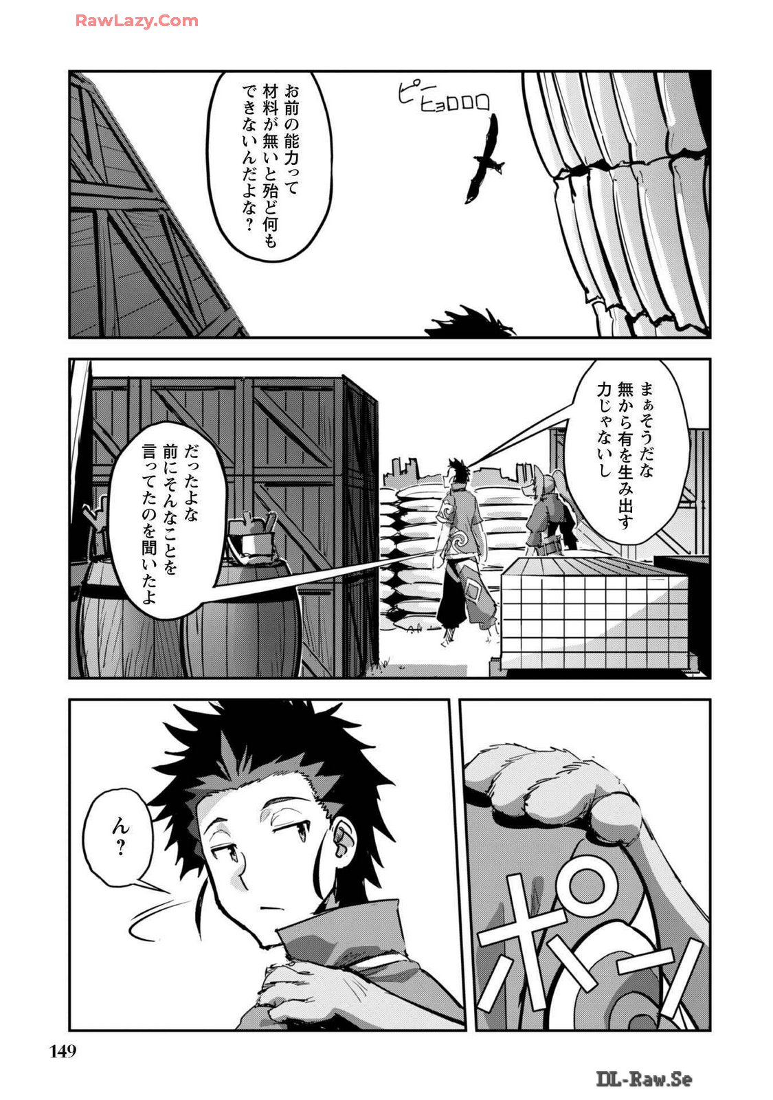 [SASAYUKi]Goshujin-sama to Yuku Isekai Survival! THE COMIC Vol. 7[Digital] Page 151