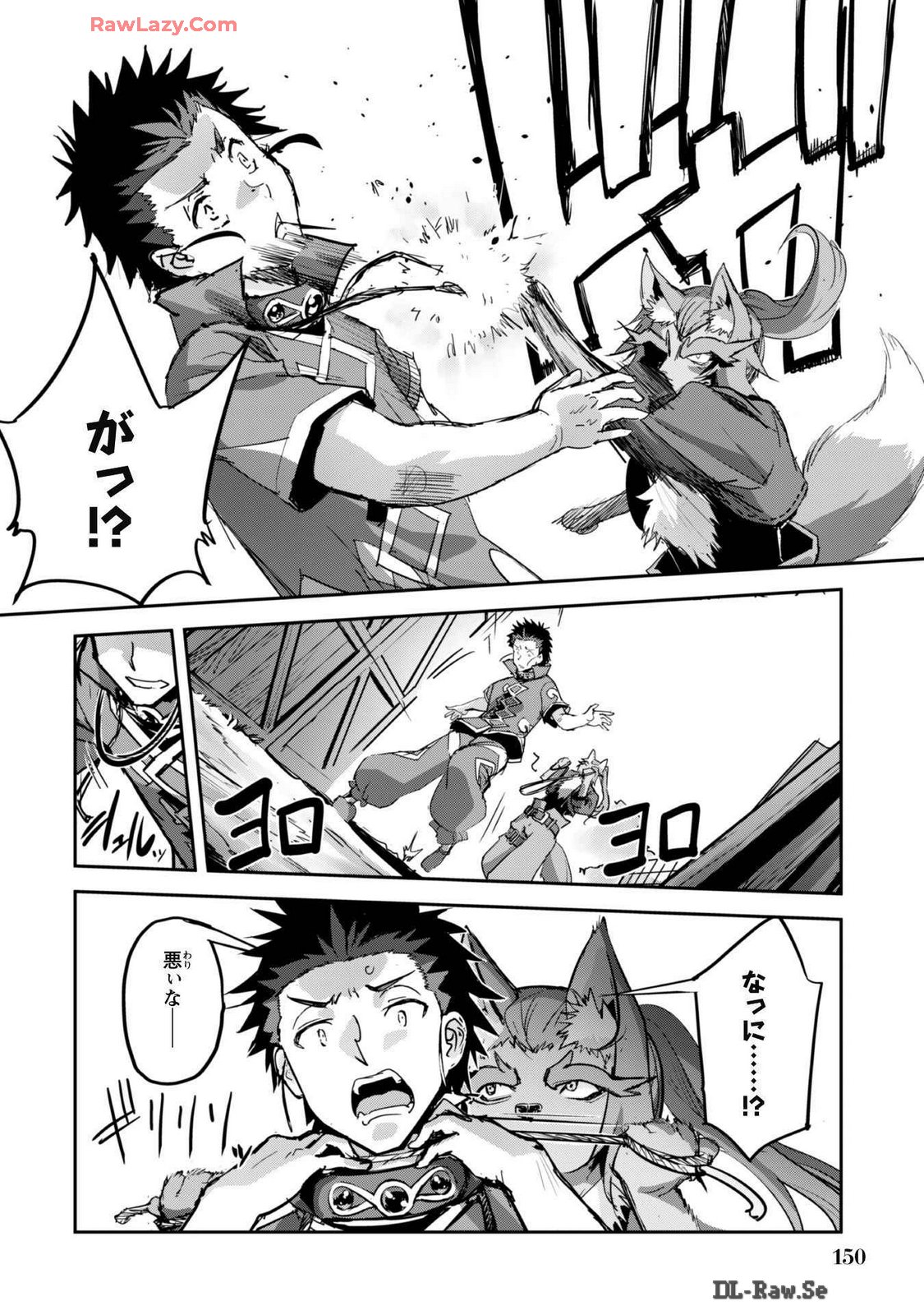 [SASAYUKi]Goshujin-sama to Yuku Isekai Survival! THE COMIC Vol. 7[Digital] Page 152