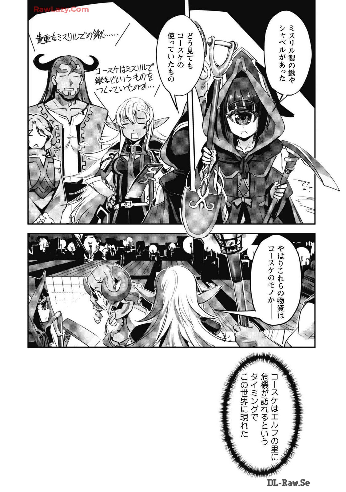 [SASAYUKi]Goshujin-sama to Yuku Isekai Survival! THE COMIC Vol. 7[Digital] Page 154