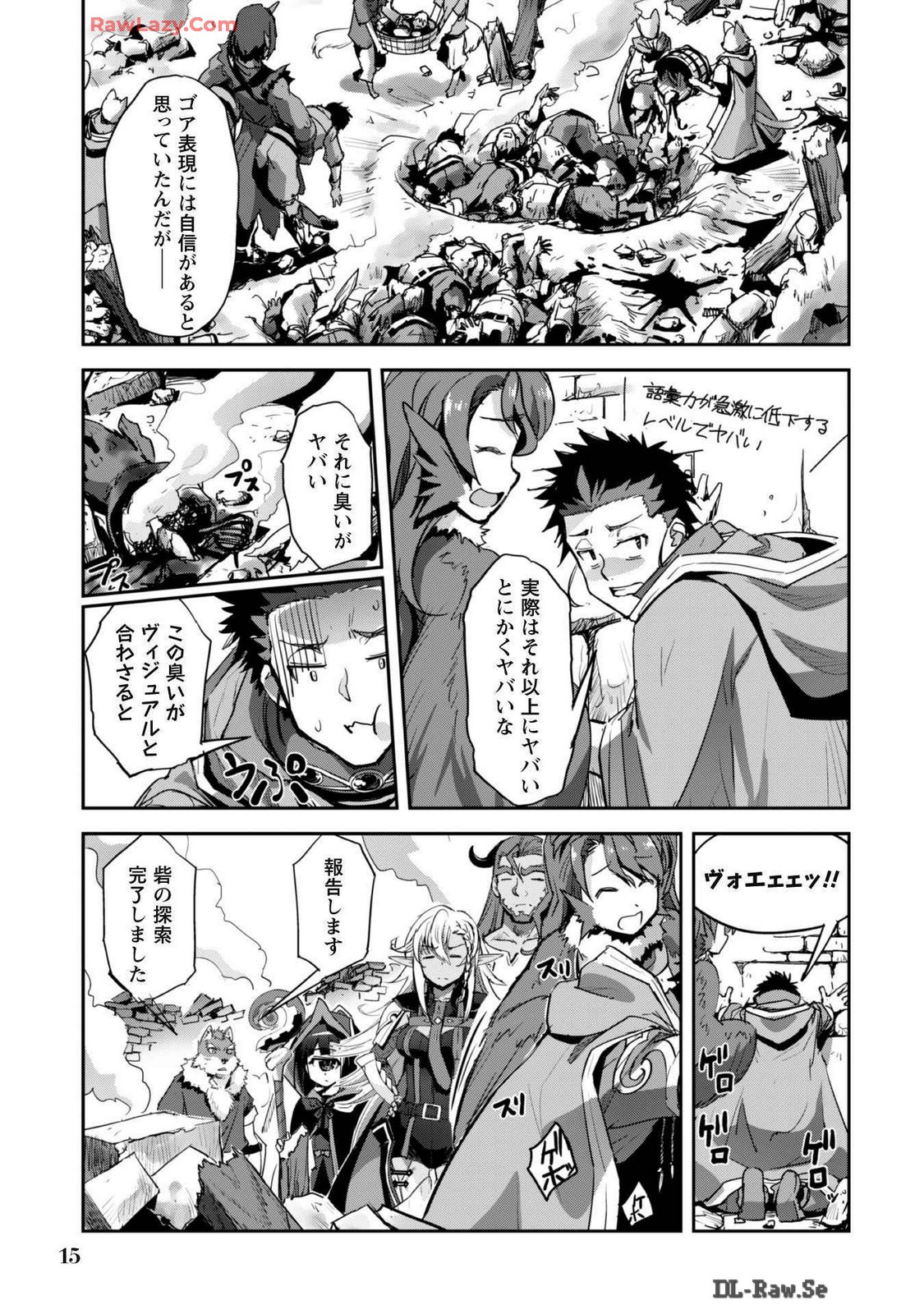 [SASAYUKi]Goshujin-sama to Yuku Isekai Survival! THE COMIC Vol. 7[Digital] Page 17