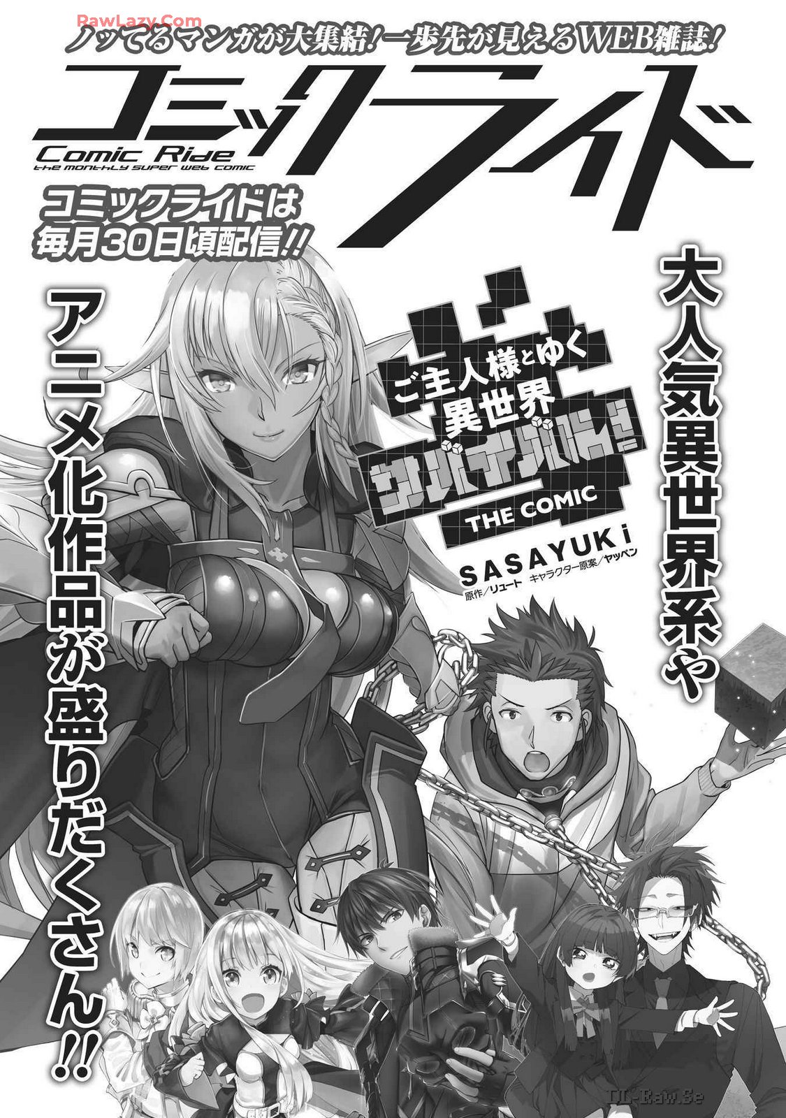 [SASAYUKi]Goshujin-sama to Yuku Isekai Survival! THE COMIC Vol. 7[Digital] Page 177