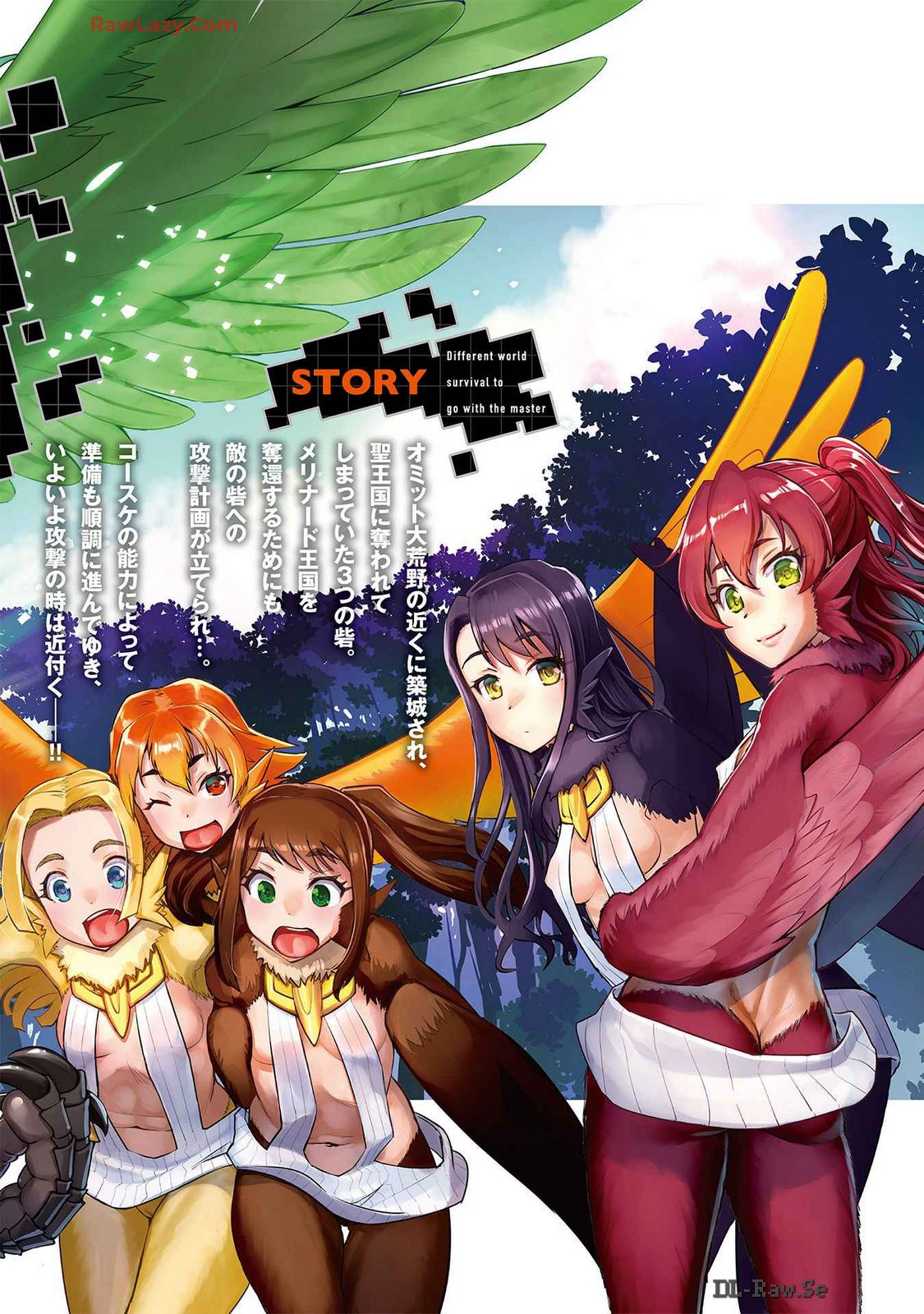 [SASAYUKi]Goshujin-sama to Yuku Isekai Survival! THE COMIC Vol. 7[Digital] Page 180