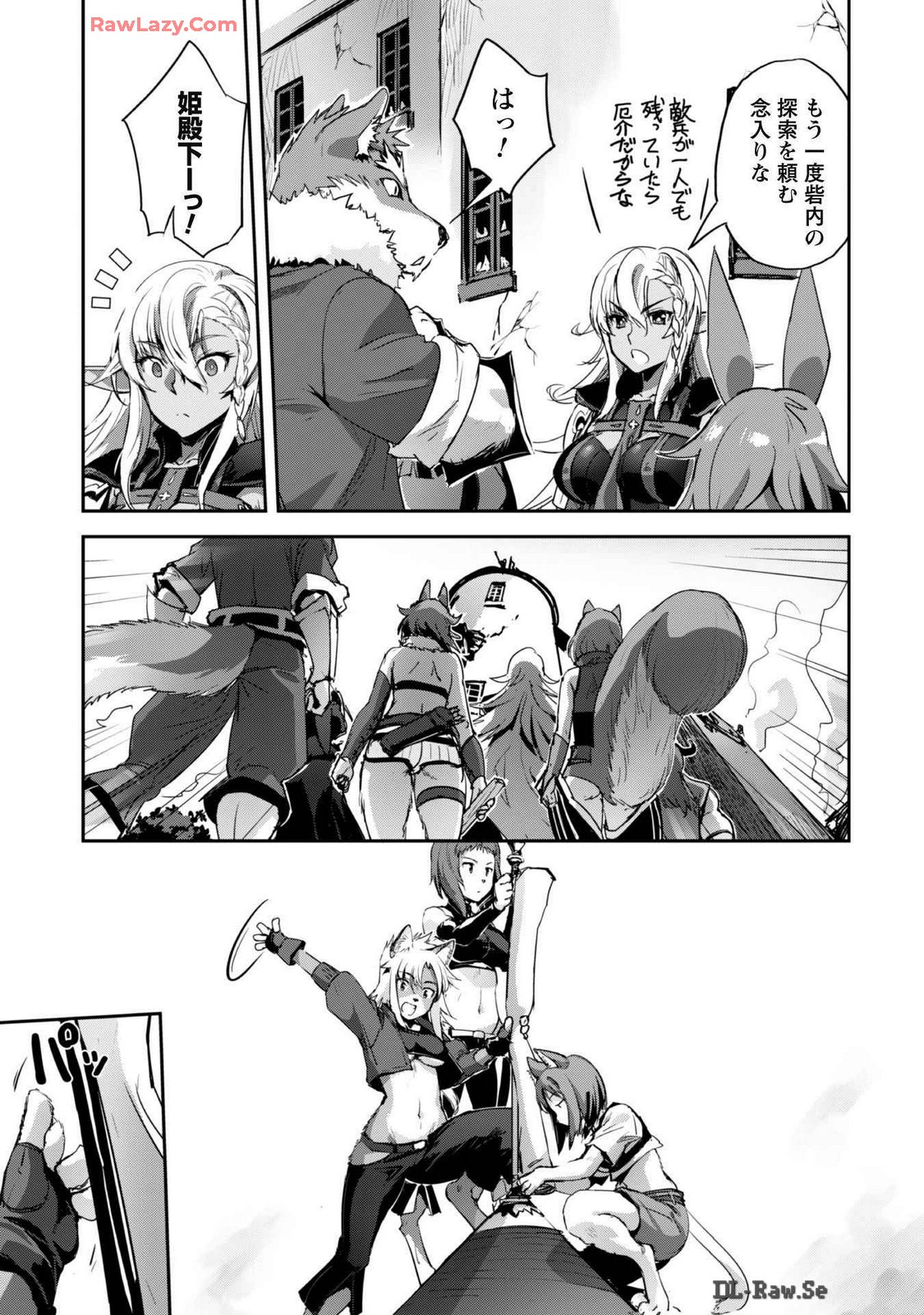 [SASAYUKi]Goshujin-sama to Yuku Isekai Survival! THE COMIC Vol. 7[Digital] Page 19