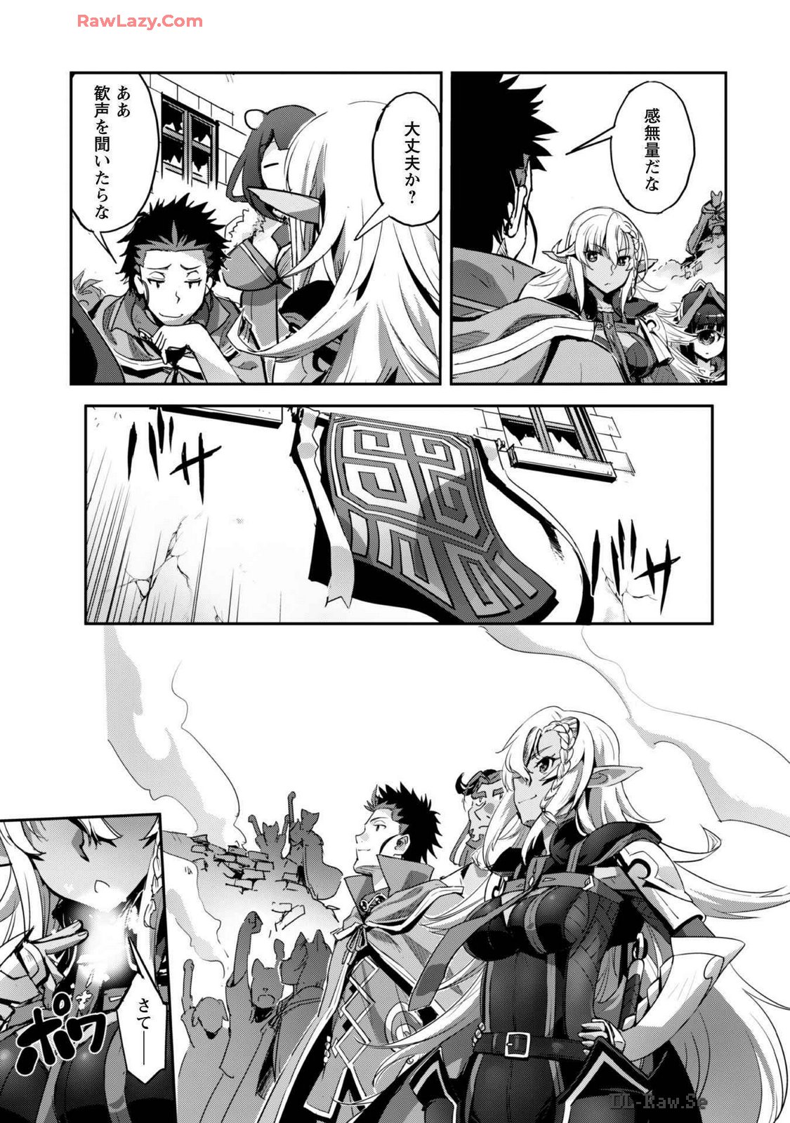 [SASAYUKi]Goshujin-sama to Yuku Isekai Survival! THE COMIC Vol. 7[Digital] Page 21