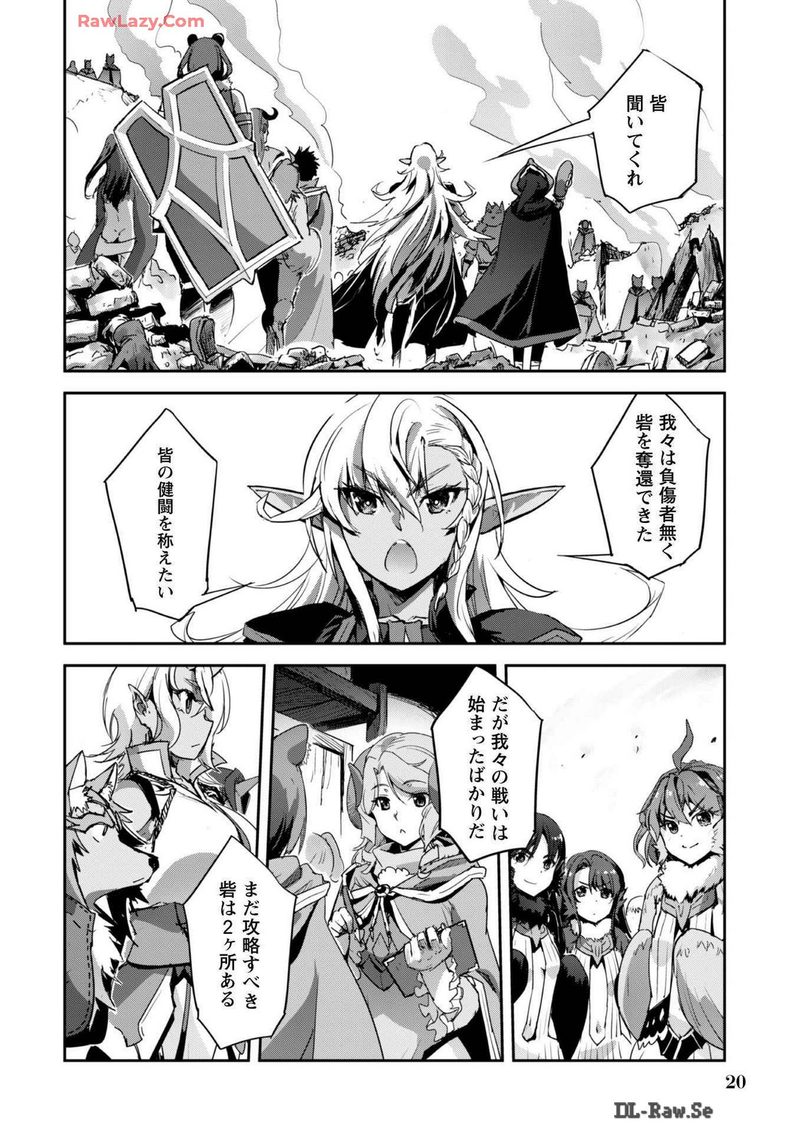 [SASAYUKi]Goshujin-sama to Yuku Isekai Survival! THE COMIC Vol. 7[Digital] Page 22