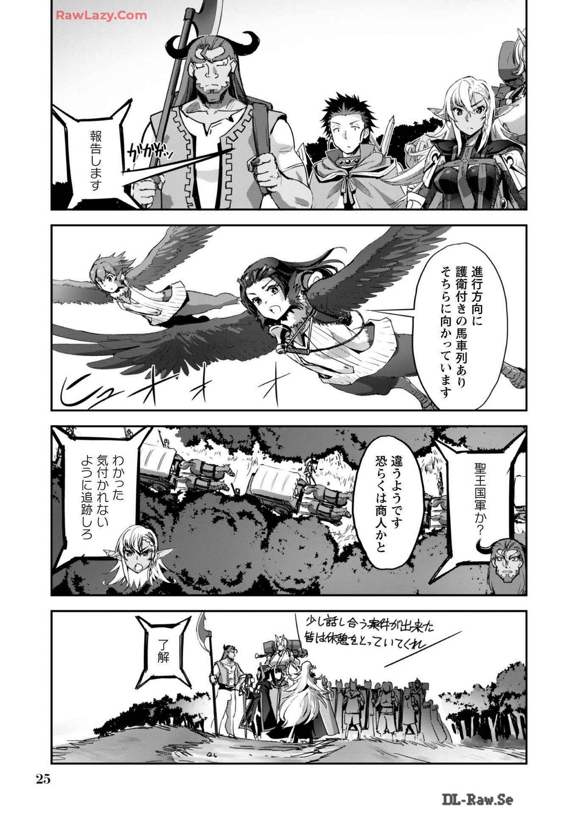 [SASAYUKi]Goshujin-sama to Yuku Isekai Survival! THE COMIC Vol. 7[Digital] Page 27