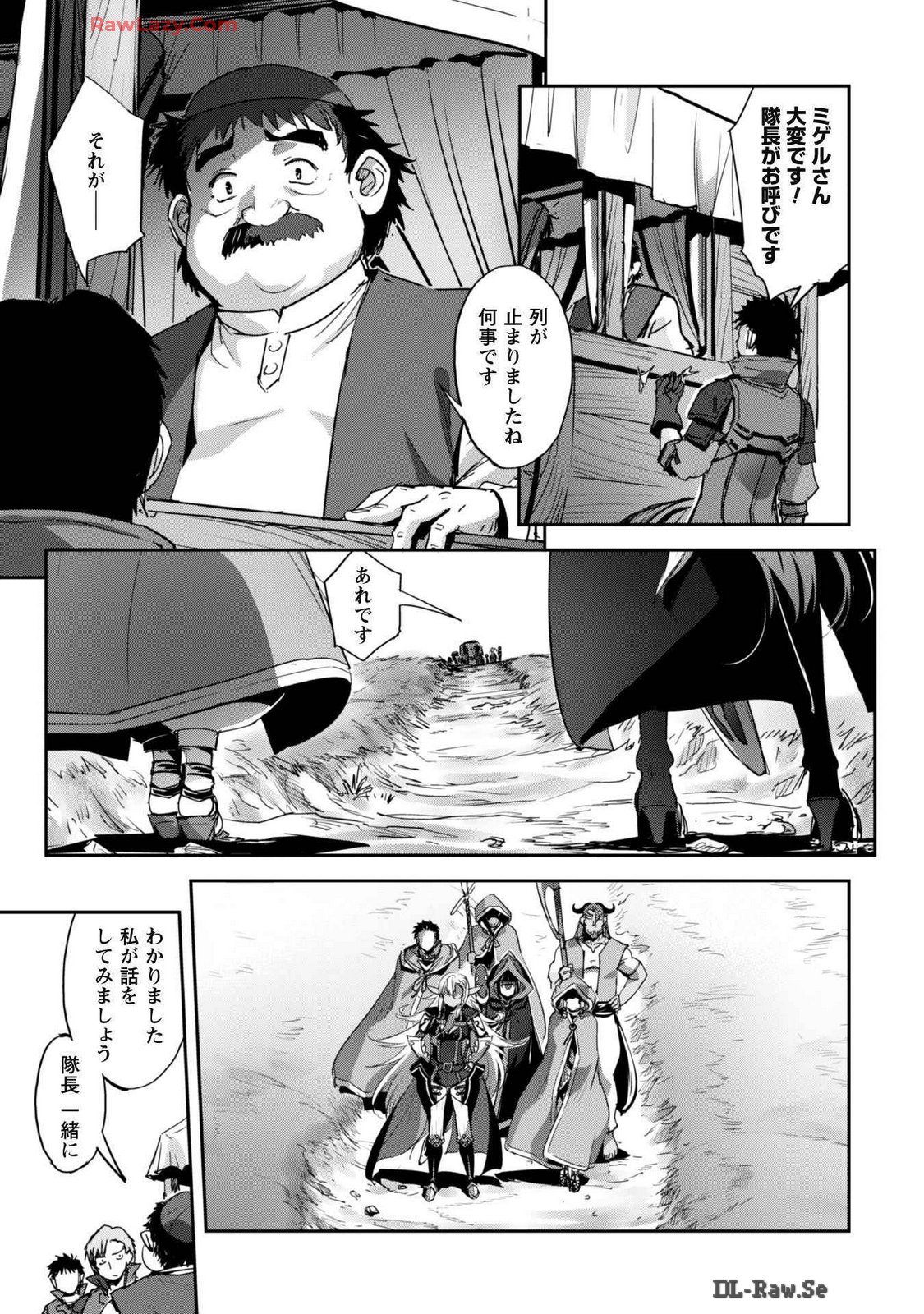 [SASAYUKi]Goshujin-sama to Yuku Isekai Survival! THE COMIC Vol. 7[Digital] Page 31