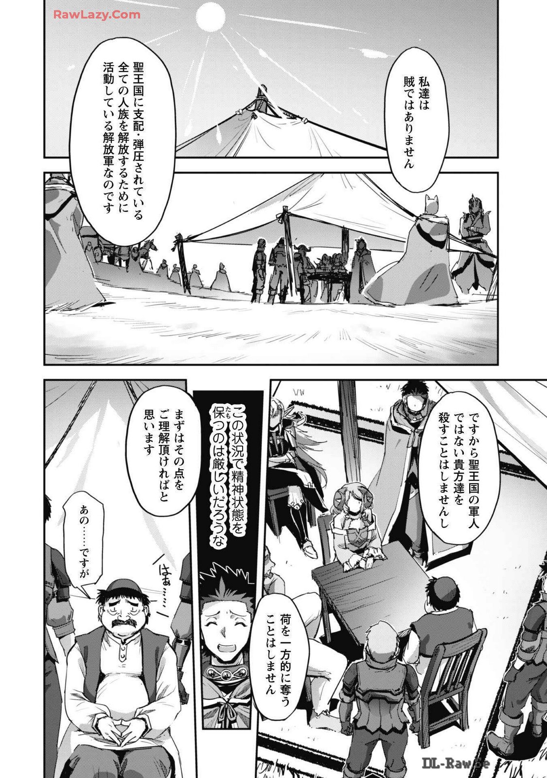 [SASAYUKi]Goshujin-sama to Yuku Isekai Survival! THE COMIC Vol. 7[Digital] Page 34