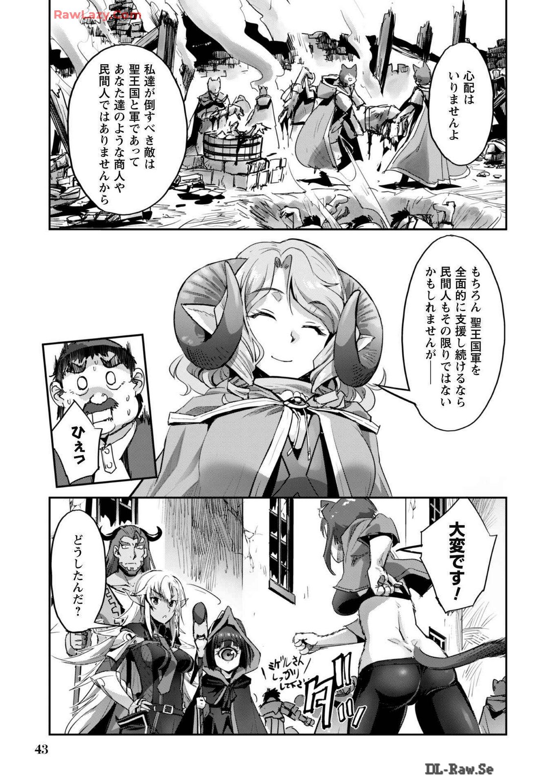 [SASAYUKi]Goshujin-sama to Yuku Isekai Survival! THE COMIC Vol. 7[Digital] Page 45