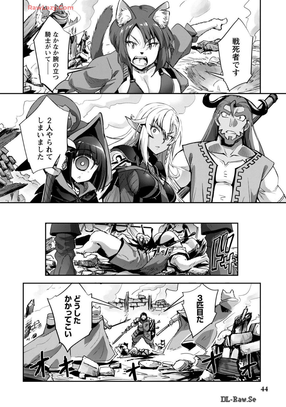 [SASAYUKi]Goshujin-sama to Yuku Isekai Survival! THE COMIC Vol. 7[Digital] Page 46