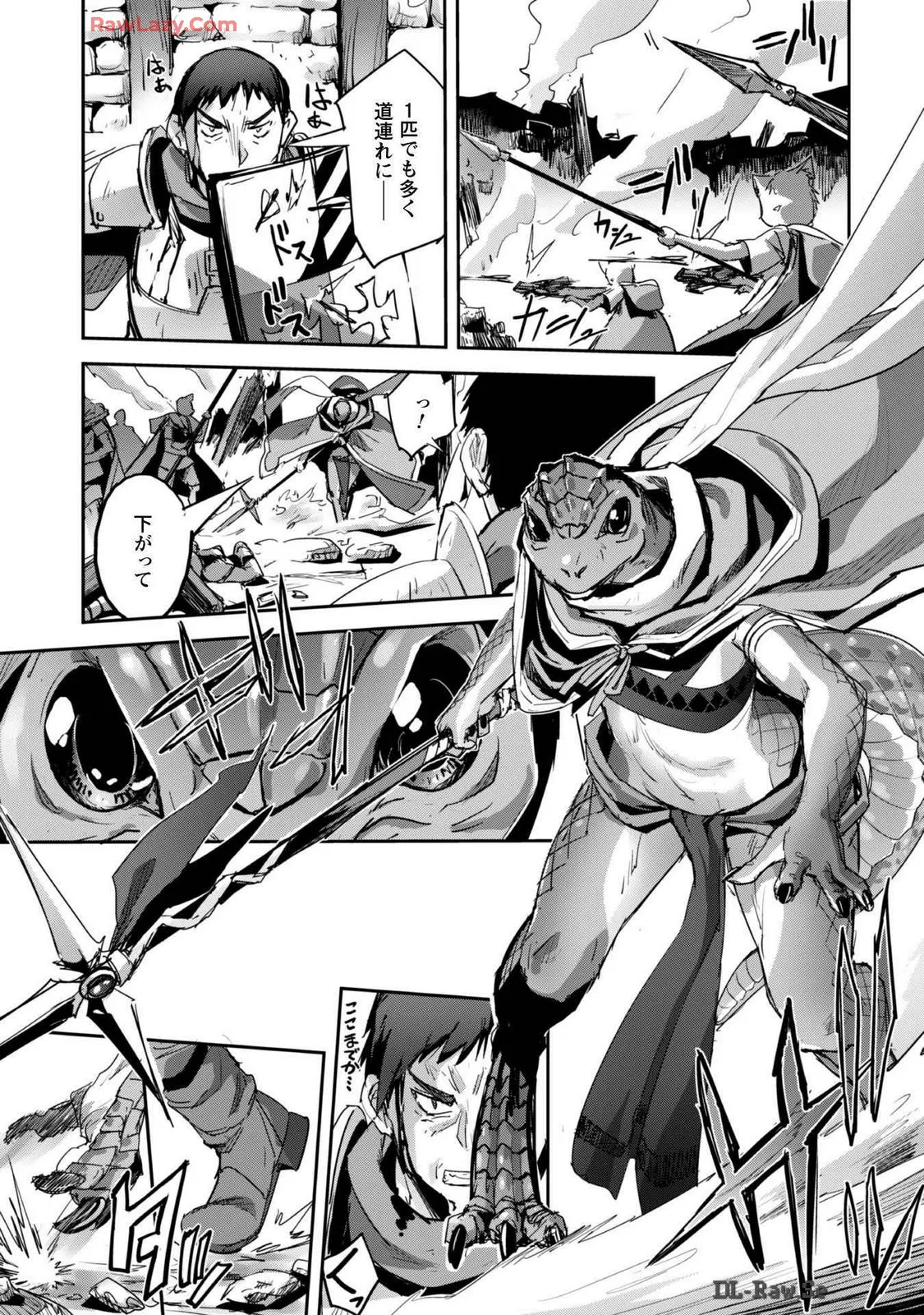 [SASAYUKi]Goshujin-sama to Yuku Isekai Survival! THE COMIC Vol. 7[Digital] Page 47
