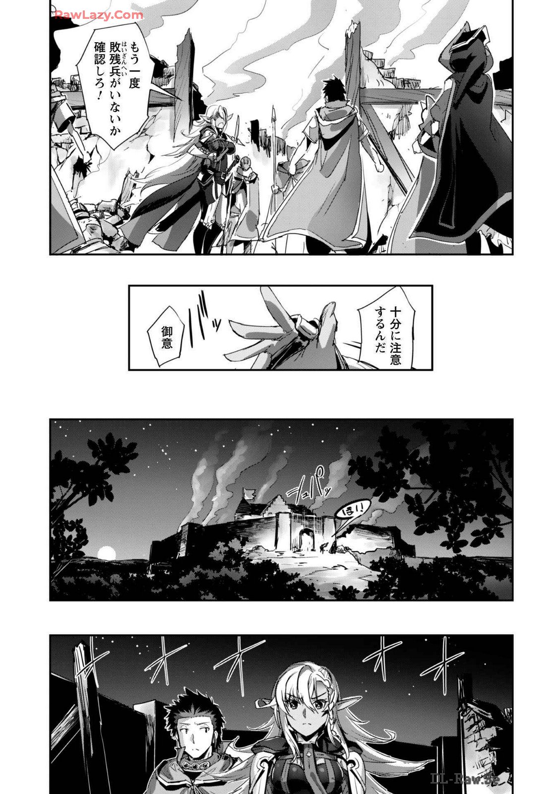 [SASAYUKi]Goshujin-sama to Yuku Isekai Survival! THE COMIC Vol. 7[Digital] Page 49