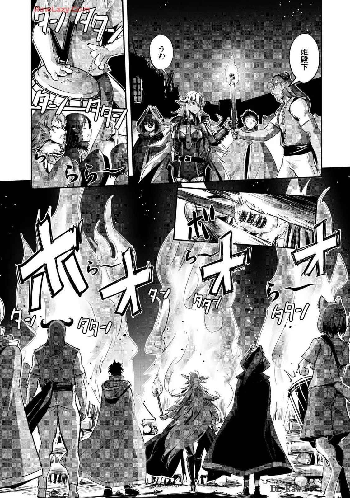 [SASAYUKi]Goshujin-sama to Yuku Isekai Survival! THE COMIC Vol. 7[Digital] Page 51