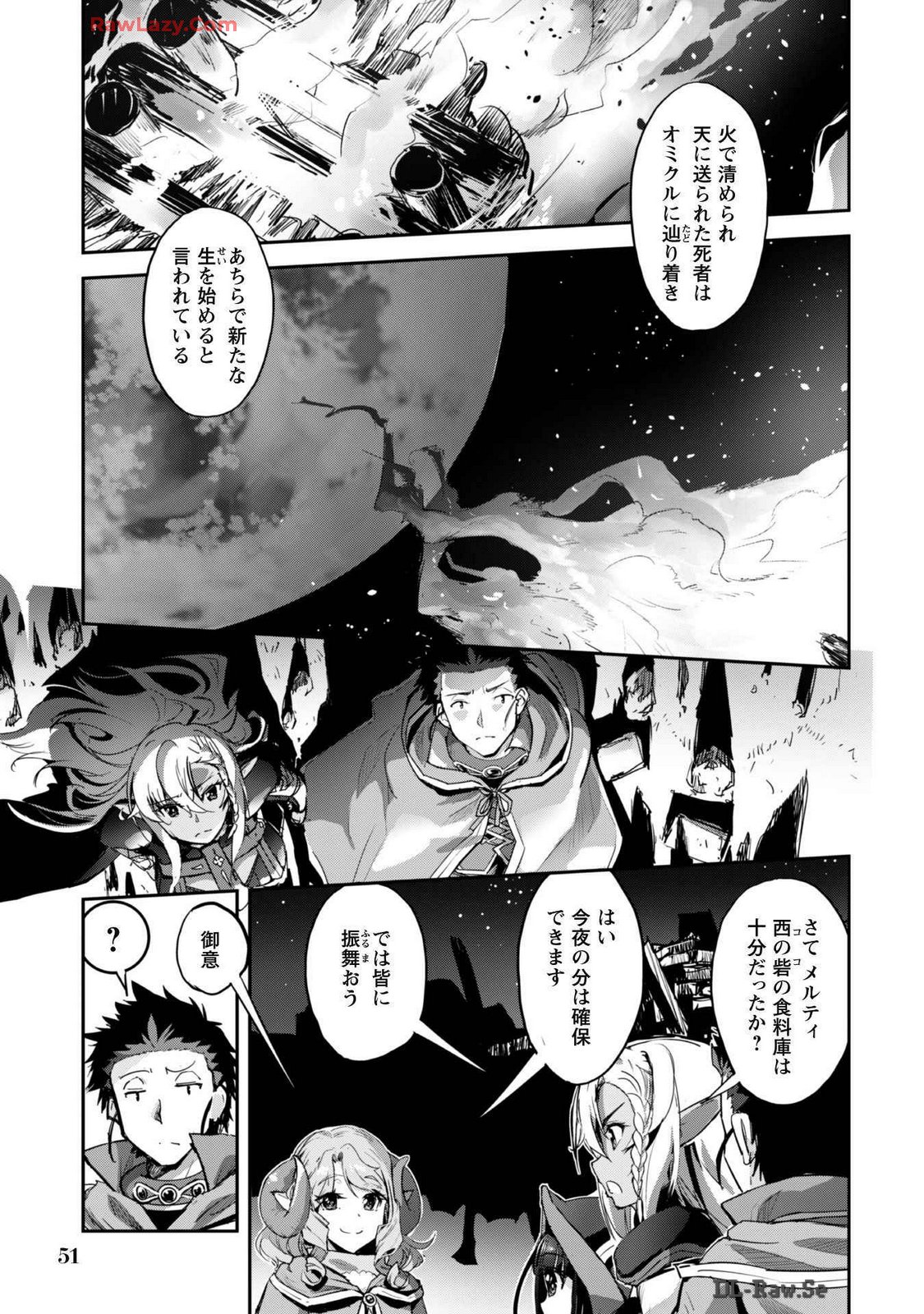 [SASAYUKi]Goshujin-sama to Yuku Isekai Survival! THE COMIC Vol. 7[Digital] Page 53