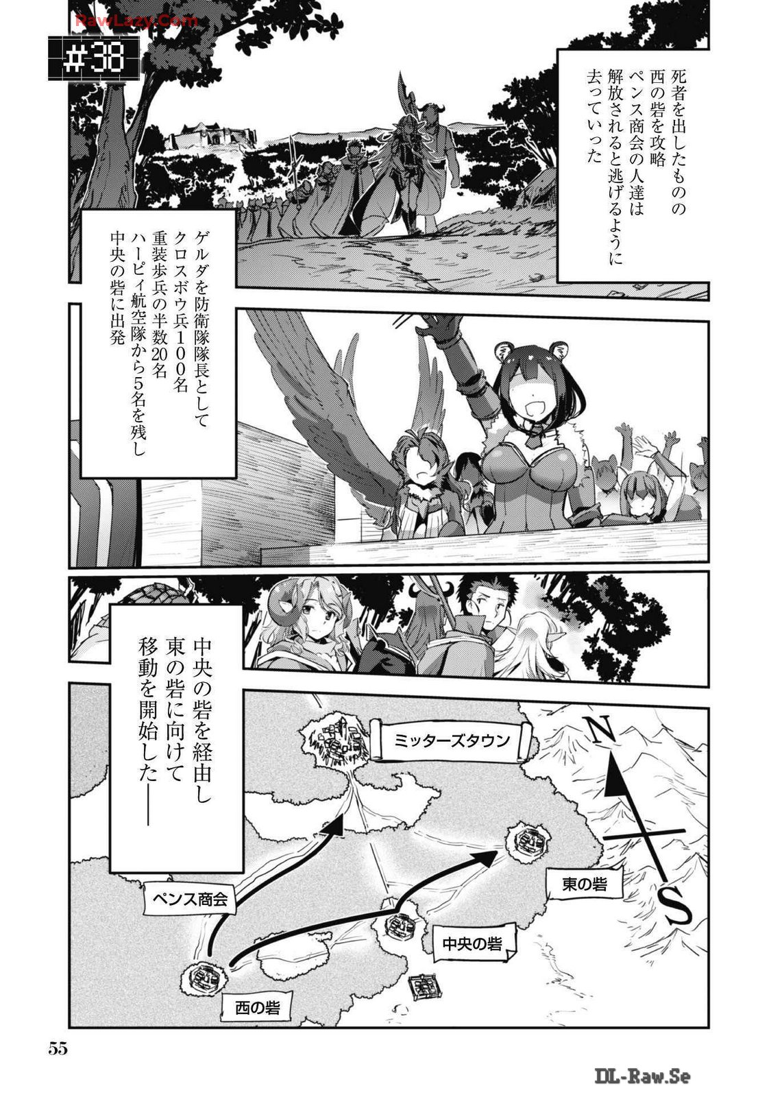 [SASAYUKi]Goshujin-sama to Yuku Isekai Survival! THE COMIC Vol. 7[Digital] Page 57