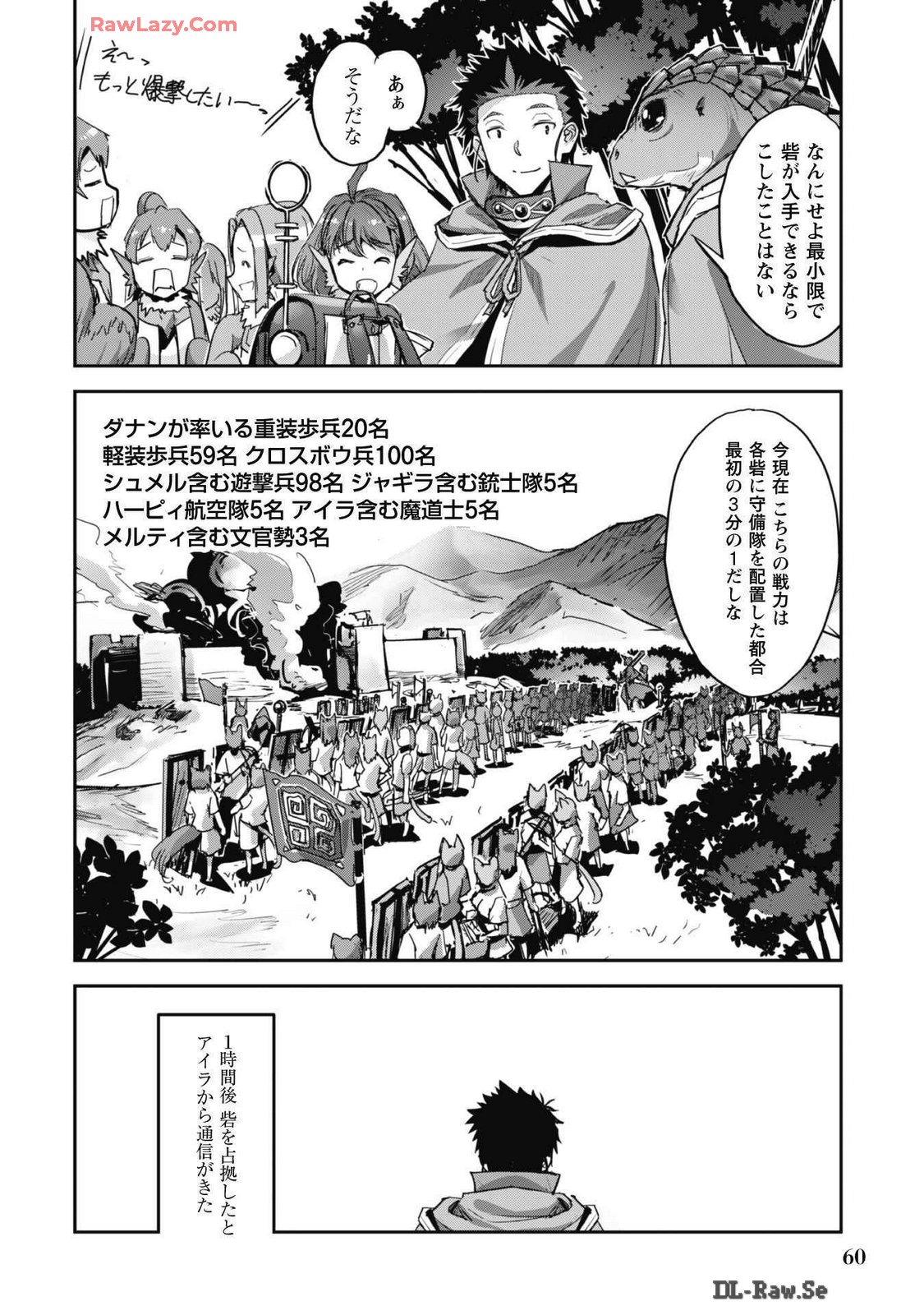 [SASAYUKi]Goshujin-sama to Yuku Isekai Survival! THE COMIC Vol. 7[Digital] Page 62