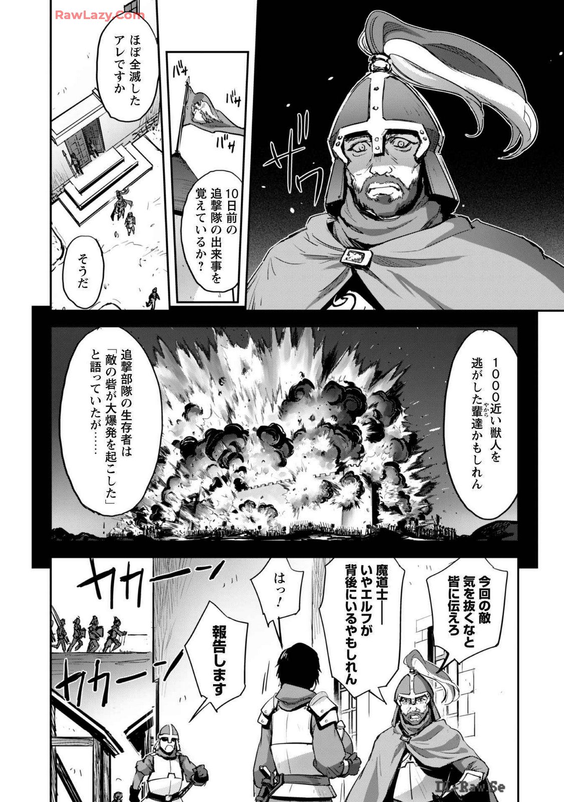 [SASAYUKi]Goshujin-sama to Yuku Isekai Survival! THE COMIC Vol. 7[Digital] Page 7