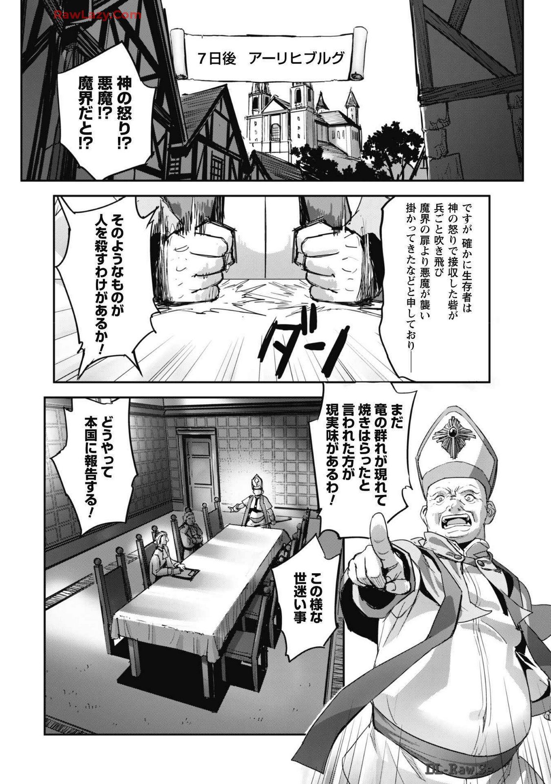 [SASAYUKi]Goshujin-sama to Yuku Isekai Survival! THE COMIC Vol. 7[Digital] Page 74