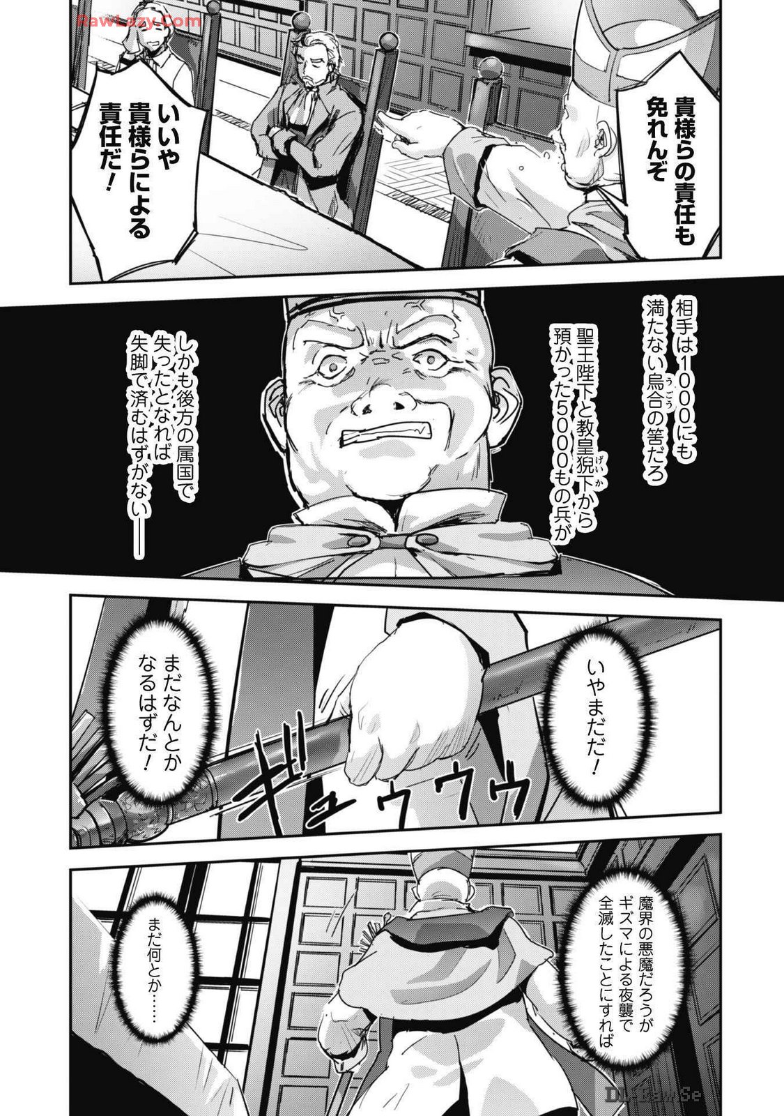[SASAYUKi]Goshujin-sama to Yuku Isekai Survival! THE COMIC Vol. 7[Digital] Page 75