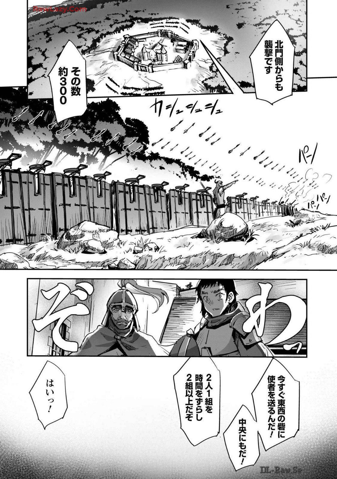 [SASAYUKi]Goshujin-sama to Yuku Isekai Survival! THE COMIC Vol. 7[Digital] Page 8
