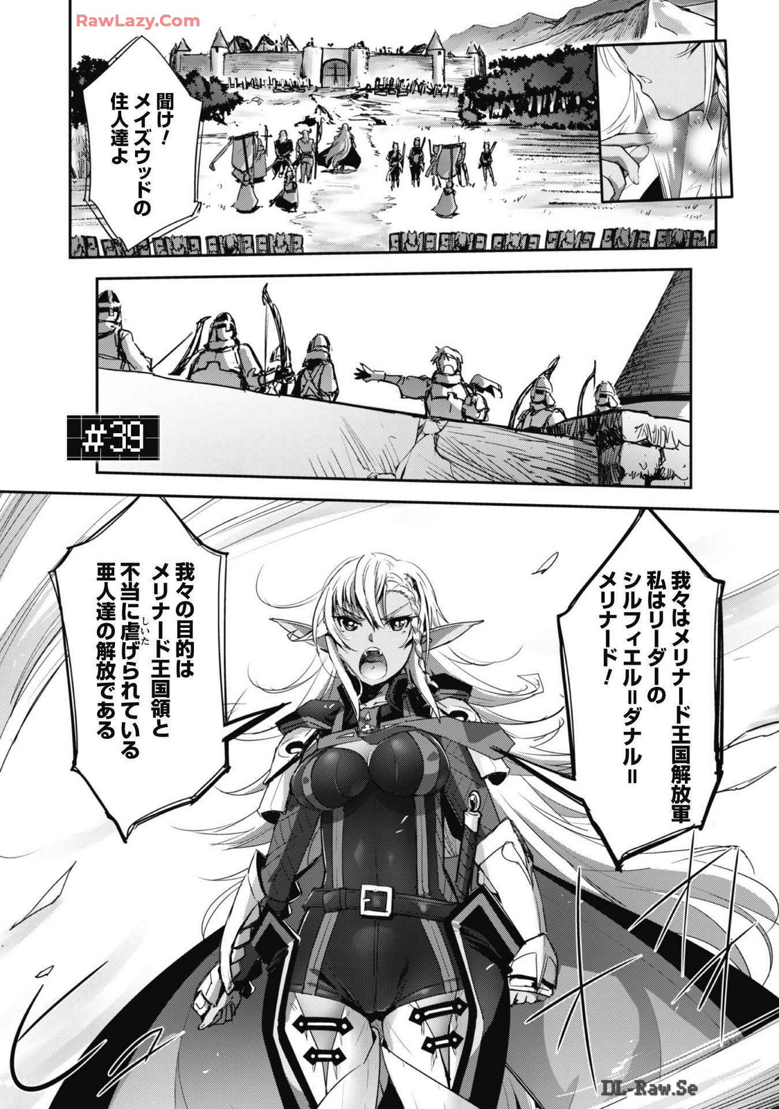 [SASAYUKi]Goshujin-sama to Yuku Isekai Survival! THE COMIC Vol. 7[Digital] Page 81