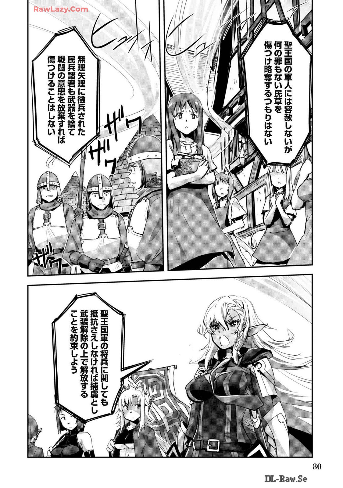 [SASAYUKi]Goshujin-sama to Yuku Isekai Survival! THE COMIC Vol. 7[Digital] Page 82