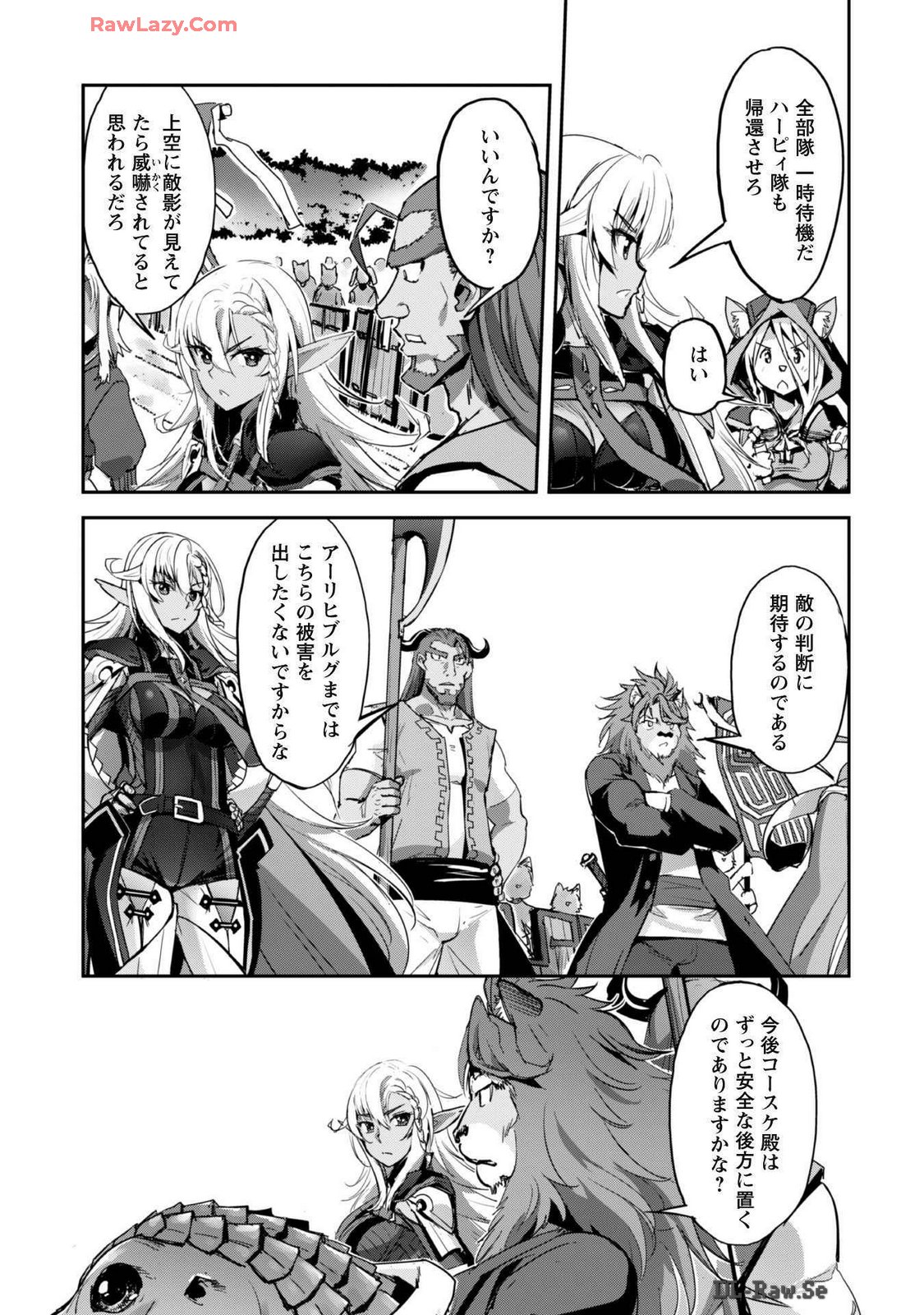 [SASAYUKi]Goshujin-sama to Yuku Isekai Survival! THE COMIC Vol. 7[Digital] Page 89