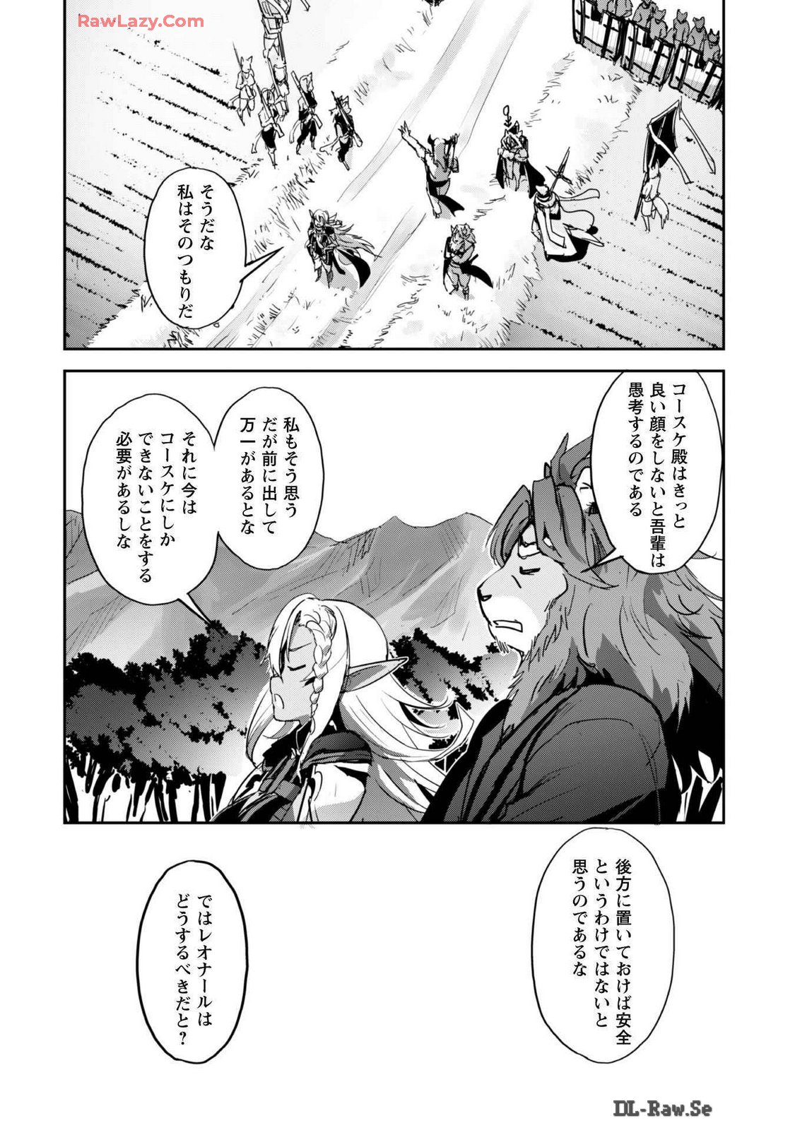 [SASAYUKi]Goshujin-sama to Yuku Isekai Survival! THE COMIC Vol. 7[Digital] Page 90
