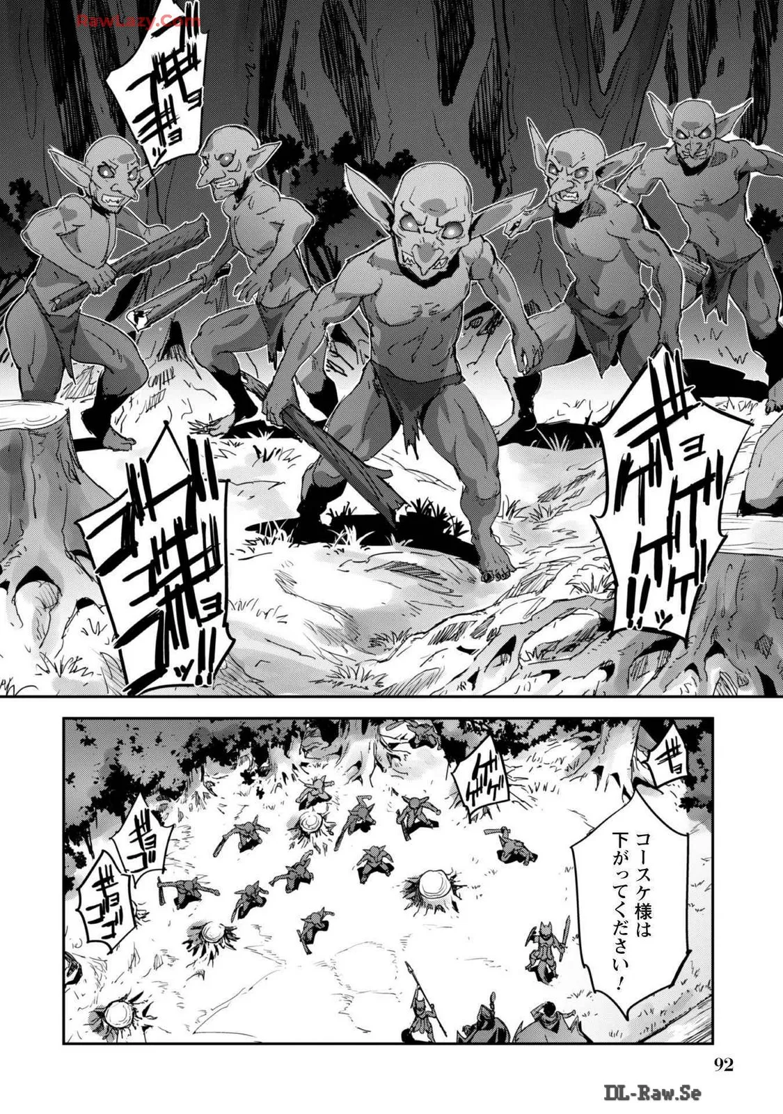 [SASAYUKi]Goshujin-sama to Yuku Isekai Survival! THE COMIC Vol. 7[Digital] Page 94