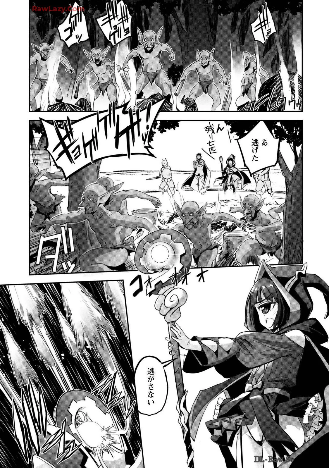 [SASAYUKi]Goshujin-sama to Yuku Isekai Survival! THE COMIC Vol. 7[Digital] Page 97