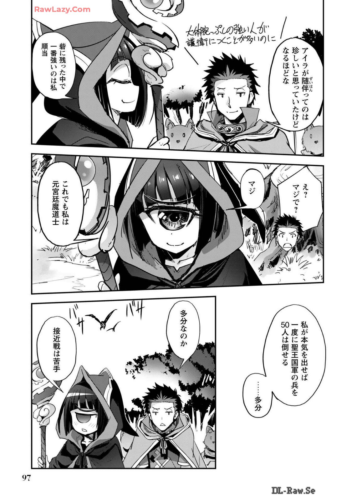 [SASAYUKi]Goshujin-sama to Yuku Isekai Survival! THE COMIC Vol. 7[Digital] Page 99