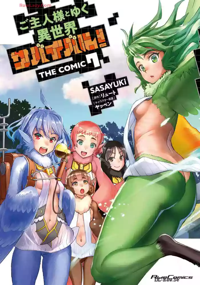 [SASAYUKi]Goshujin-sama to Yuku Isekai Survival! THE COMIC Vol. 7[Digital]