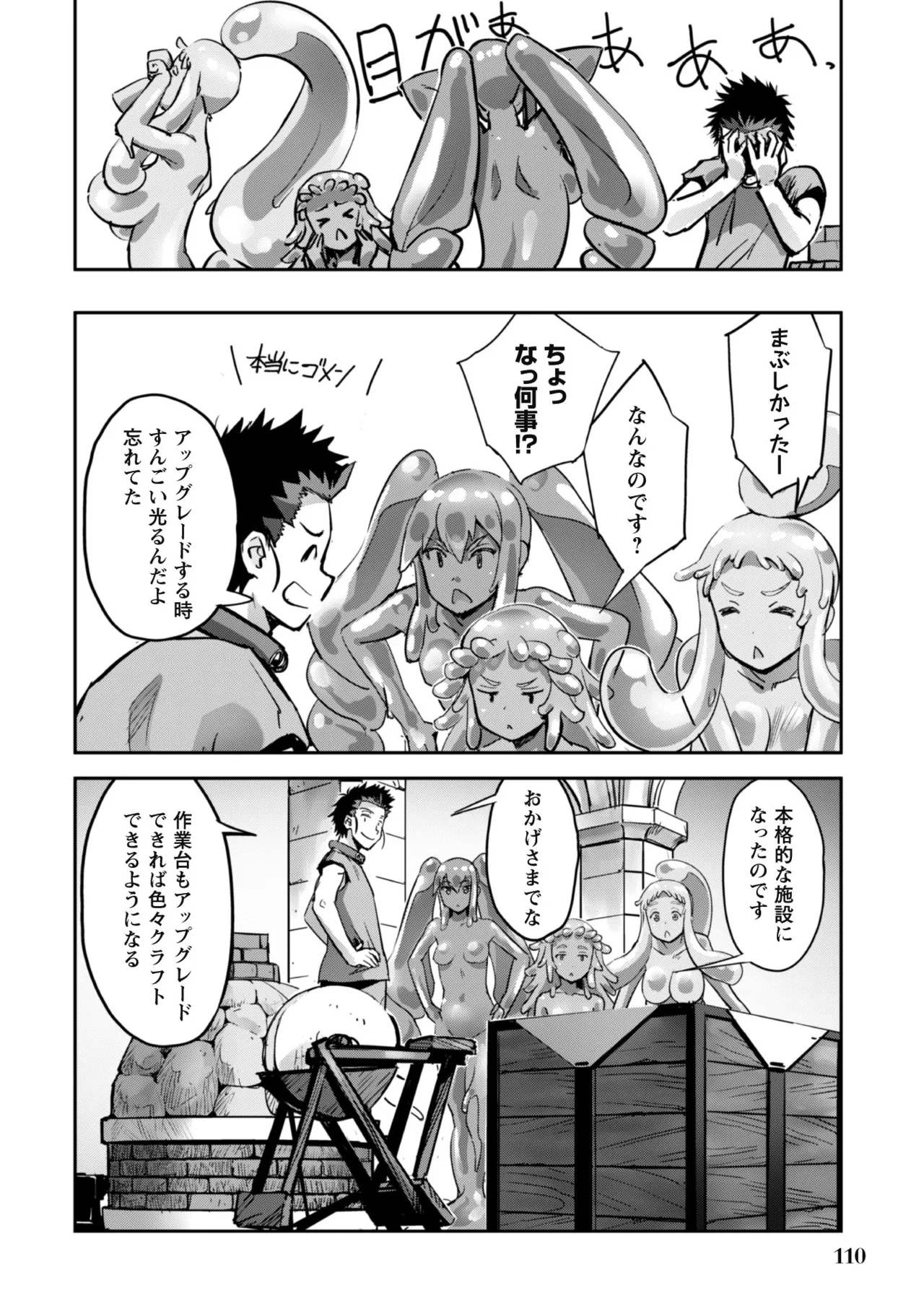 [SASAYUKi]Goshujin-sama to Yuku Isekai Survival! THE COMIC Vol. 8[Digital] Page 112