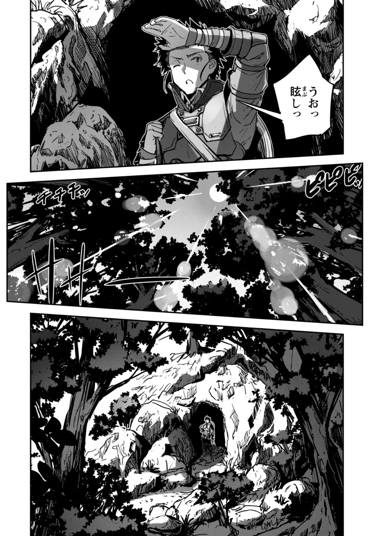 [SASAYUKi]Goshujin-sama to Yuku Isekai Survival! THE COMIC Vol. 8[Digital] Page 118