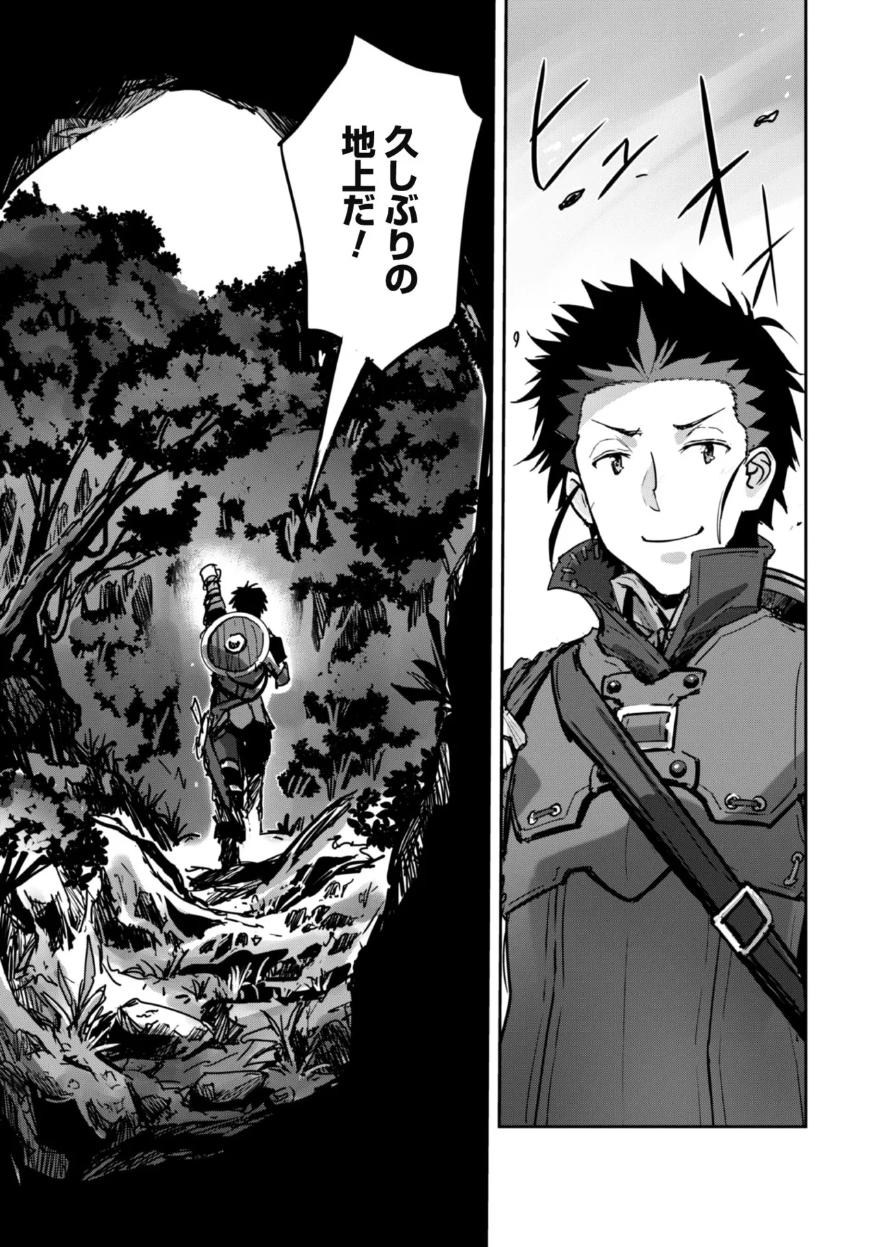 [SASAYUKi]Goshujin-sama to Yuku Isekai Survival! THE COMIC Vol. 8[Digital] Page 119
