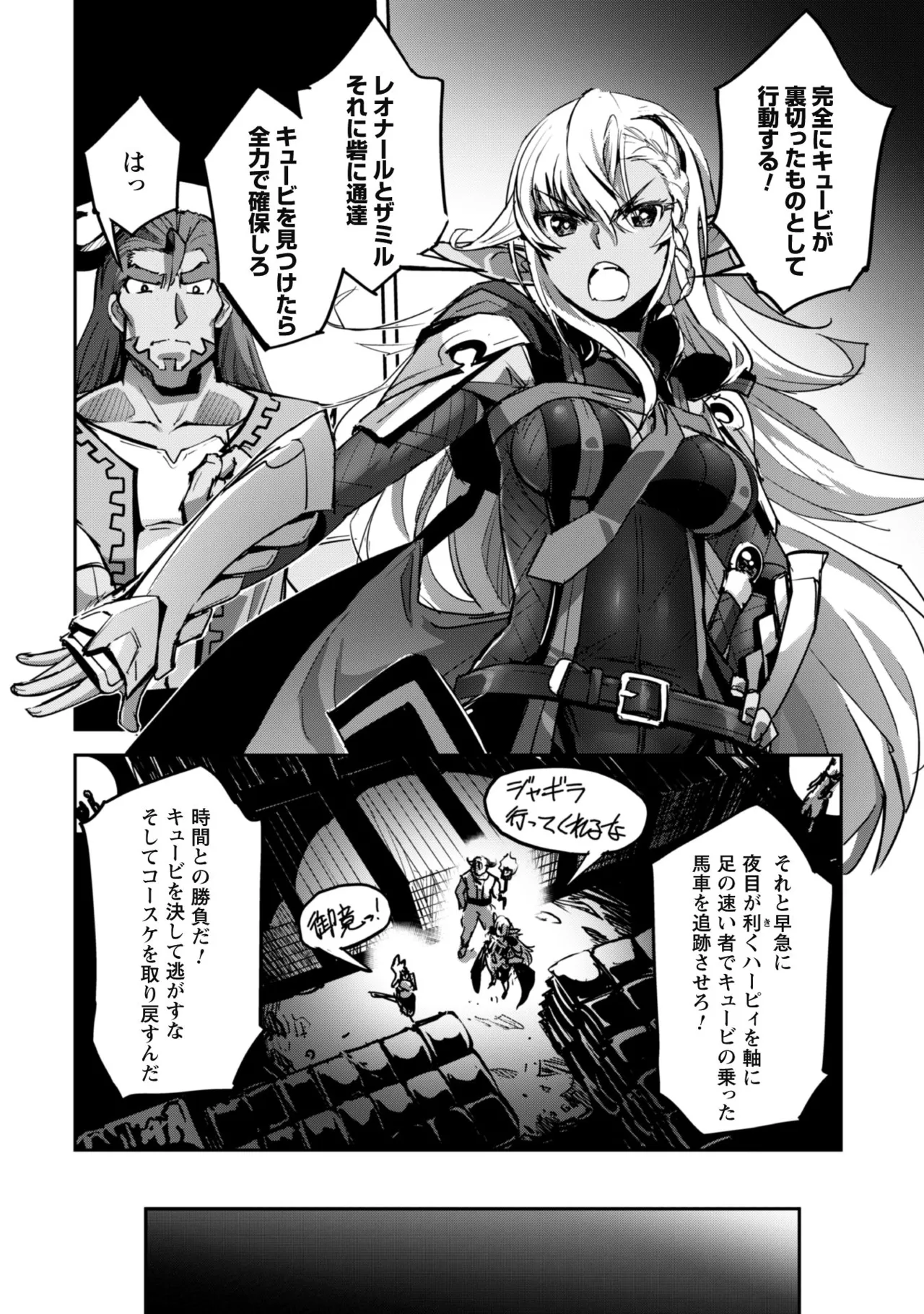[SASAYUKi]Goshujin-sama to Yuku Isekai Survival! THE COMIC Vol. 8[Digital] Page 12