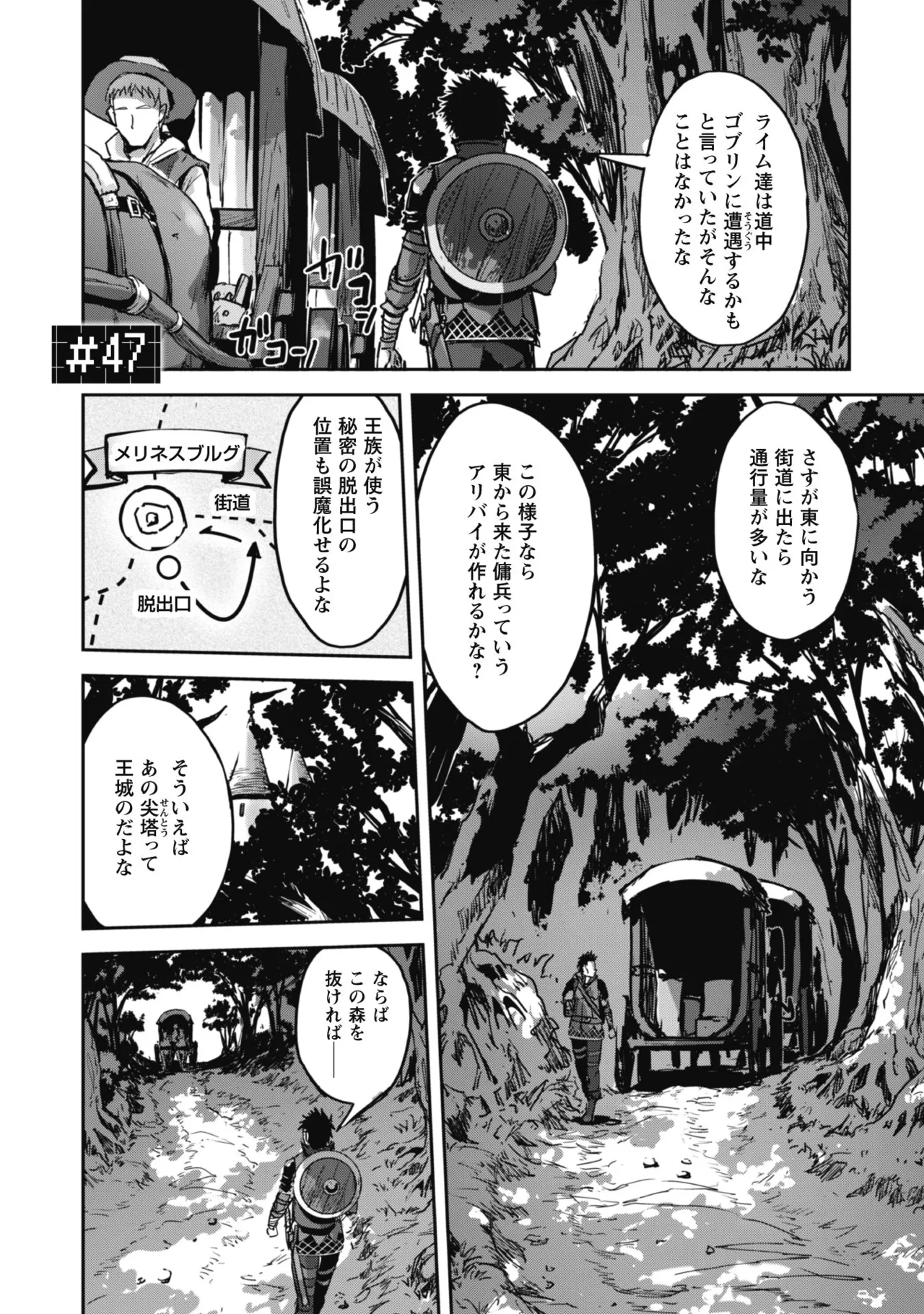 [SASAYUKi]Goshujin-sama to Yuku Isekai Survival! THE COMIC Vol. 8[Digital] Page 121