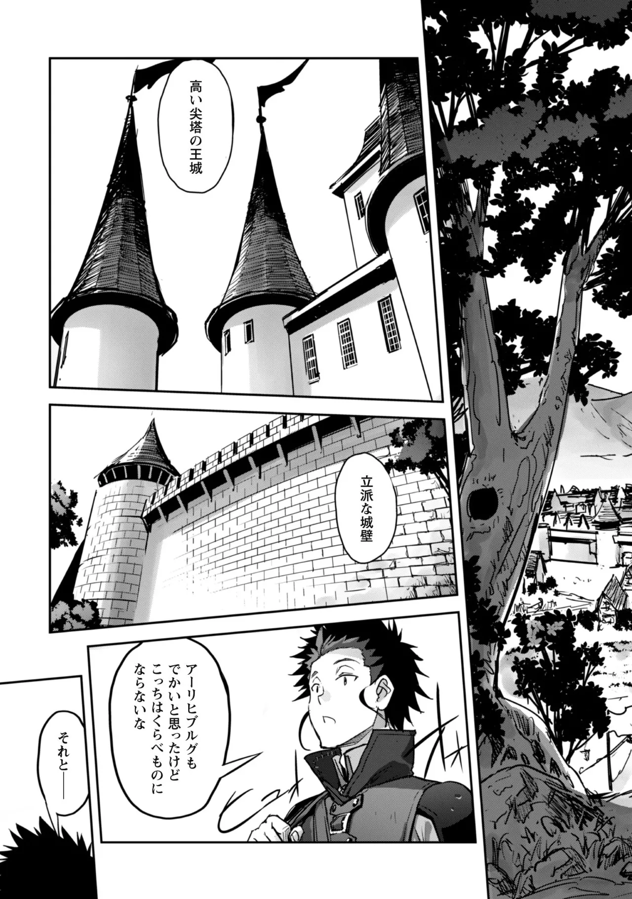 [SASAYUKi]Goshujin-sama to Yuku Isekai Survival! THE COMIC Vol. 8[Digital] Page 123