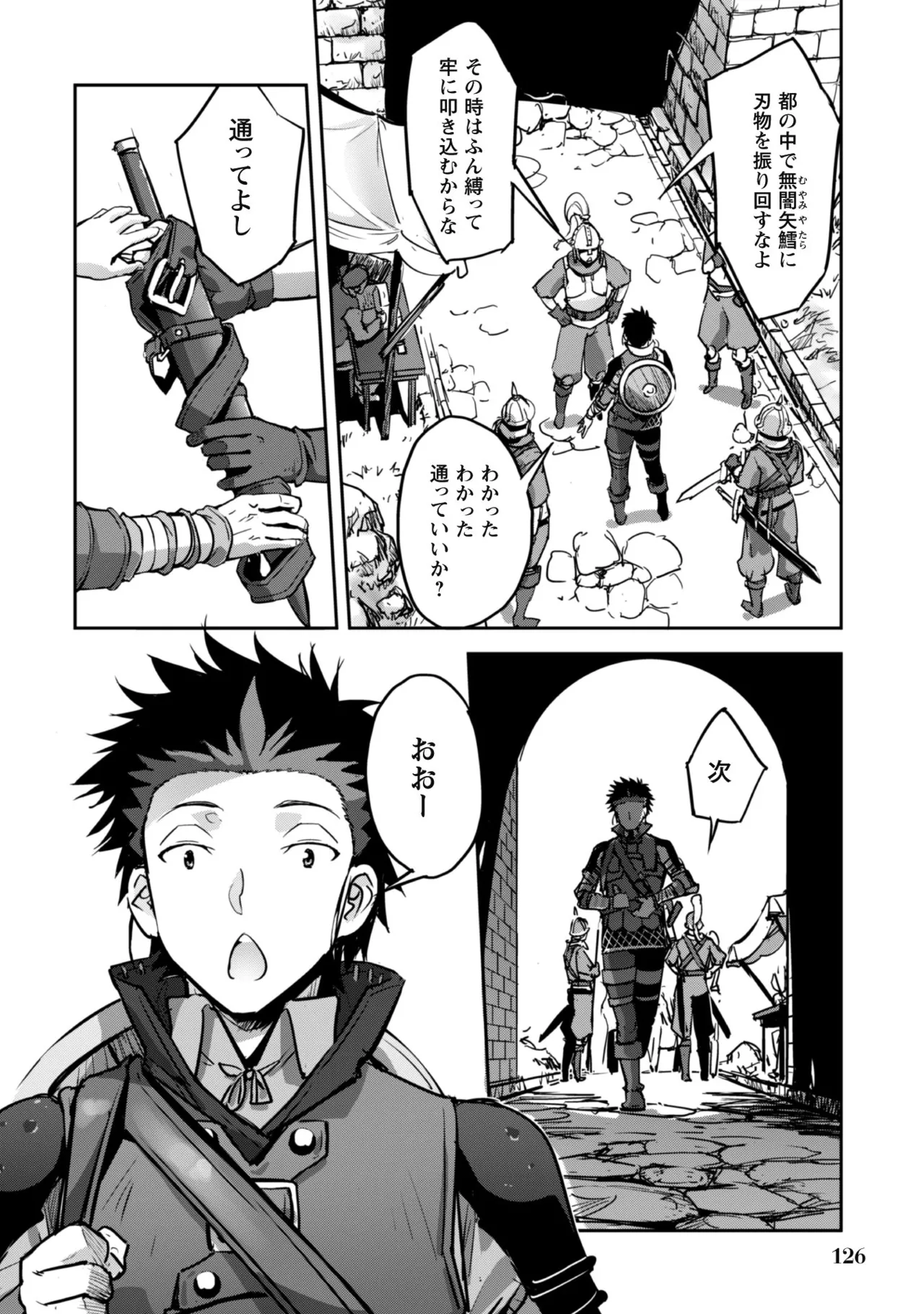 [SASAYUKi]Goshujin-sama to Yuku Isekai Survival! THE COMIC Vol. 8[Digital] Page 128