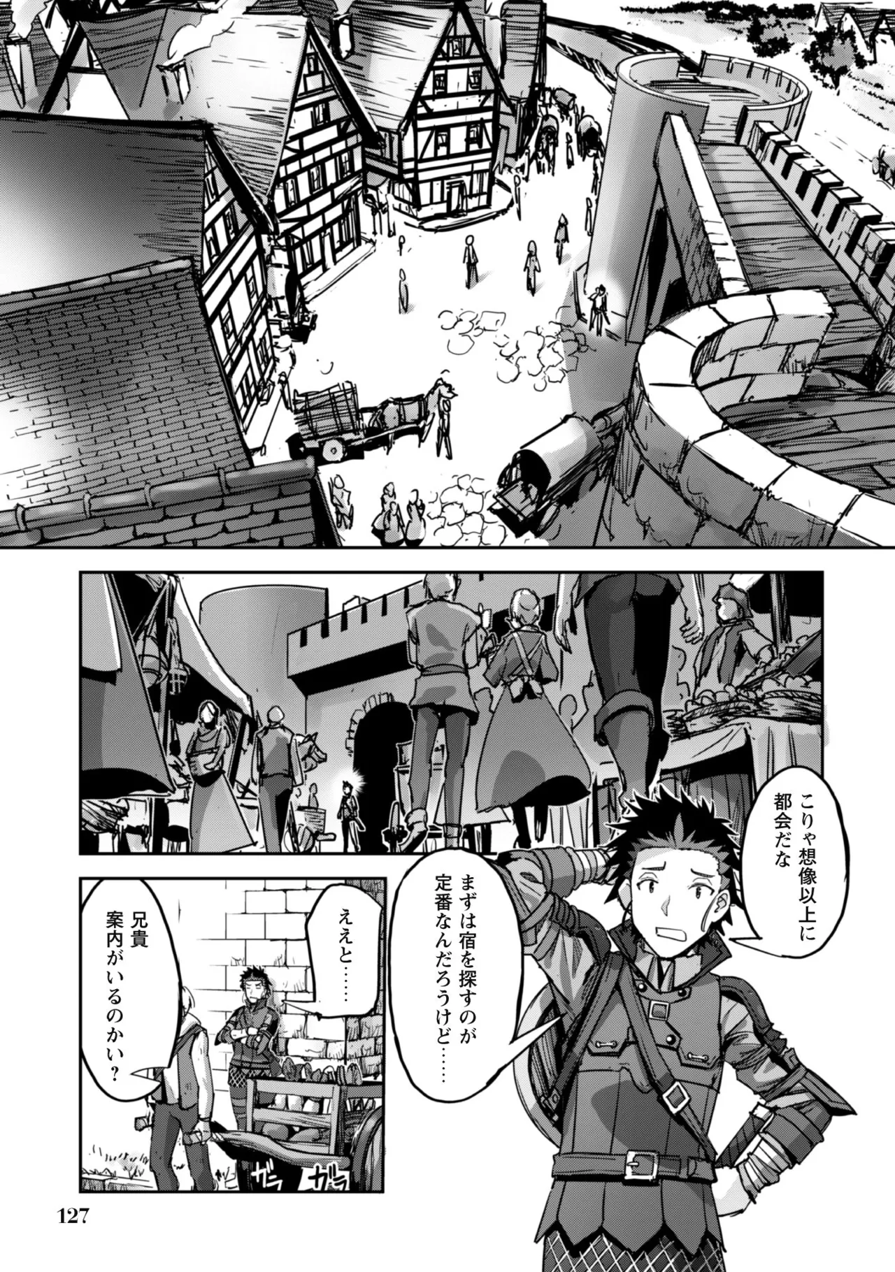 [SASAYUKi]Goshujin-sama to Yuku Isekai Survival! THE COMIC Vol. 8[Digital] Page 129