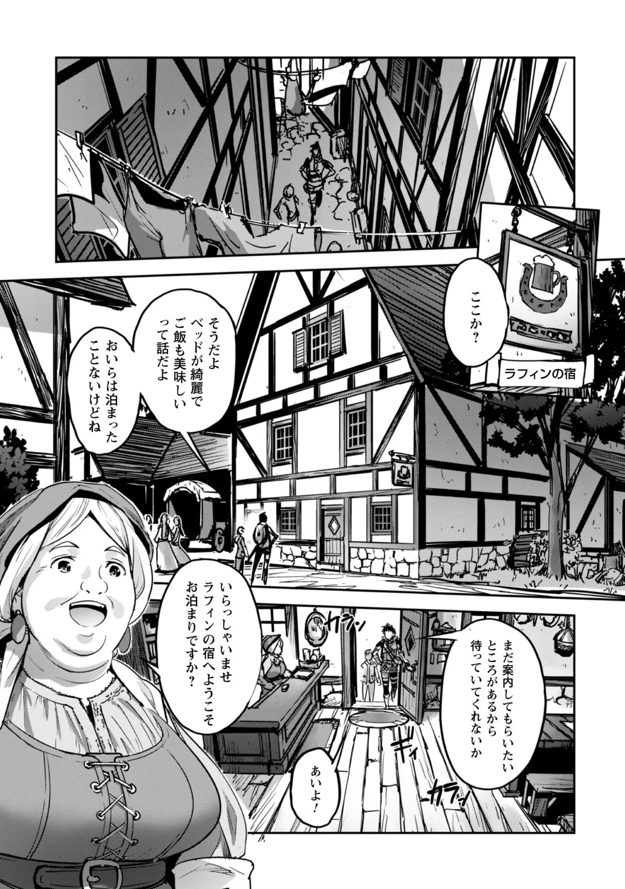 [SASAYUKi]Goshujin-sama to Yuku Isekai Survival! THE COMIC Vol. 8[Digital] Page 131