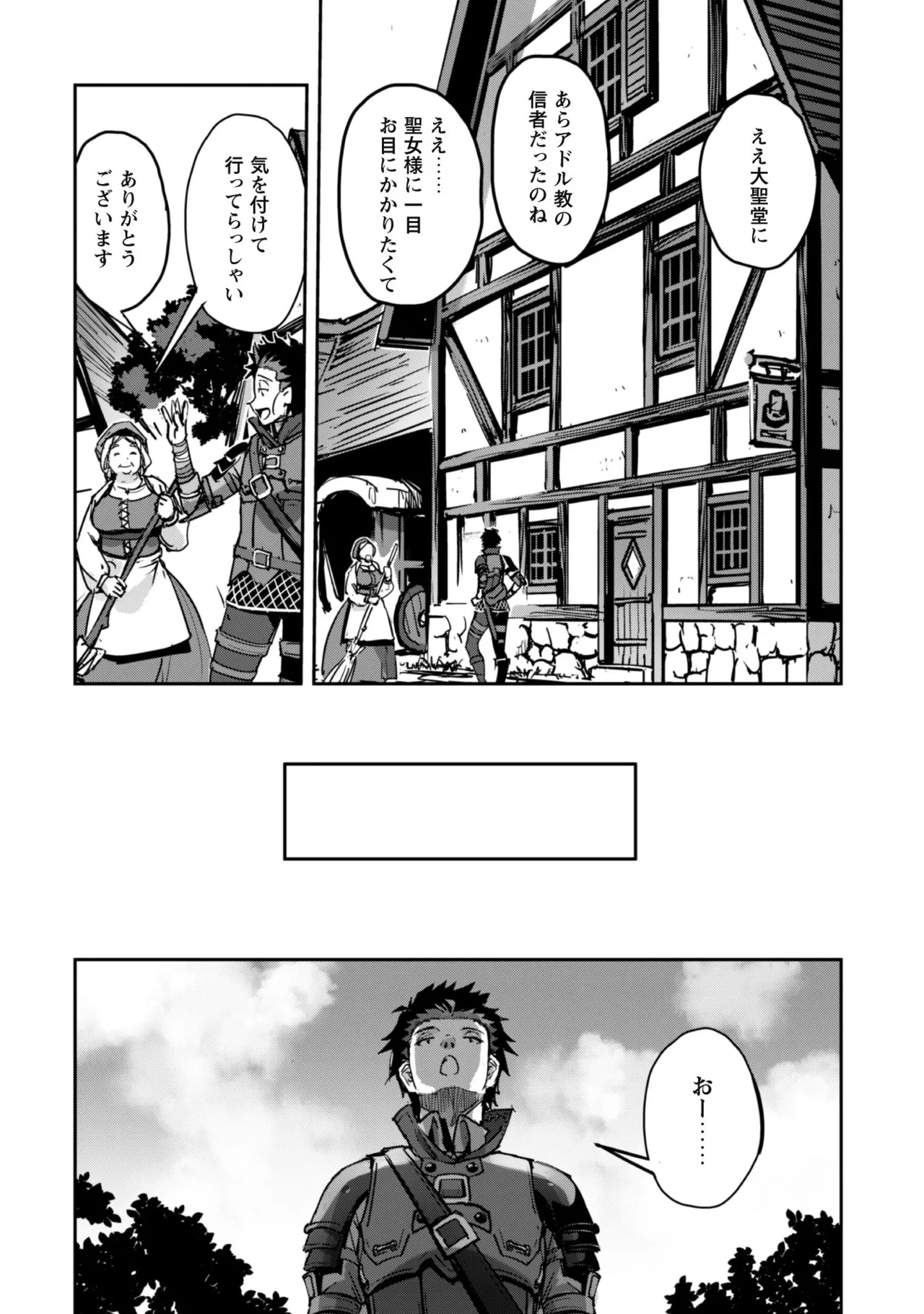 [SASAYUKi]Goshujin-sama to Yuku Isekai Survival! THE COMIC Vol. 8[Digital] Page 142