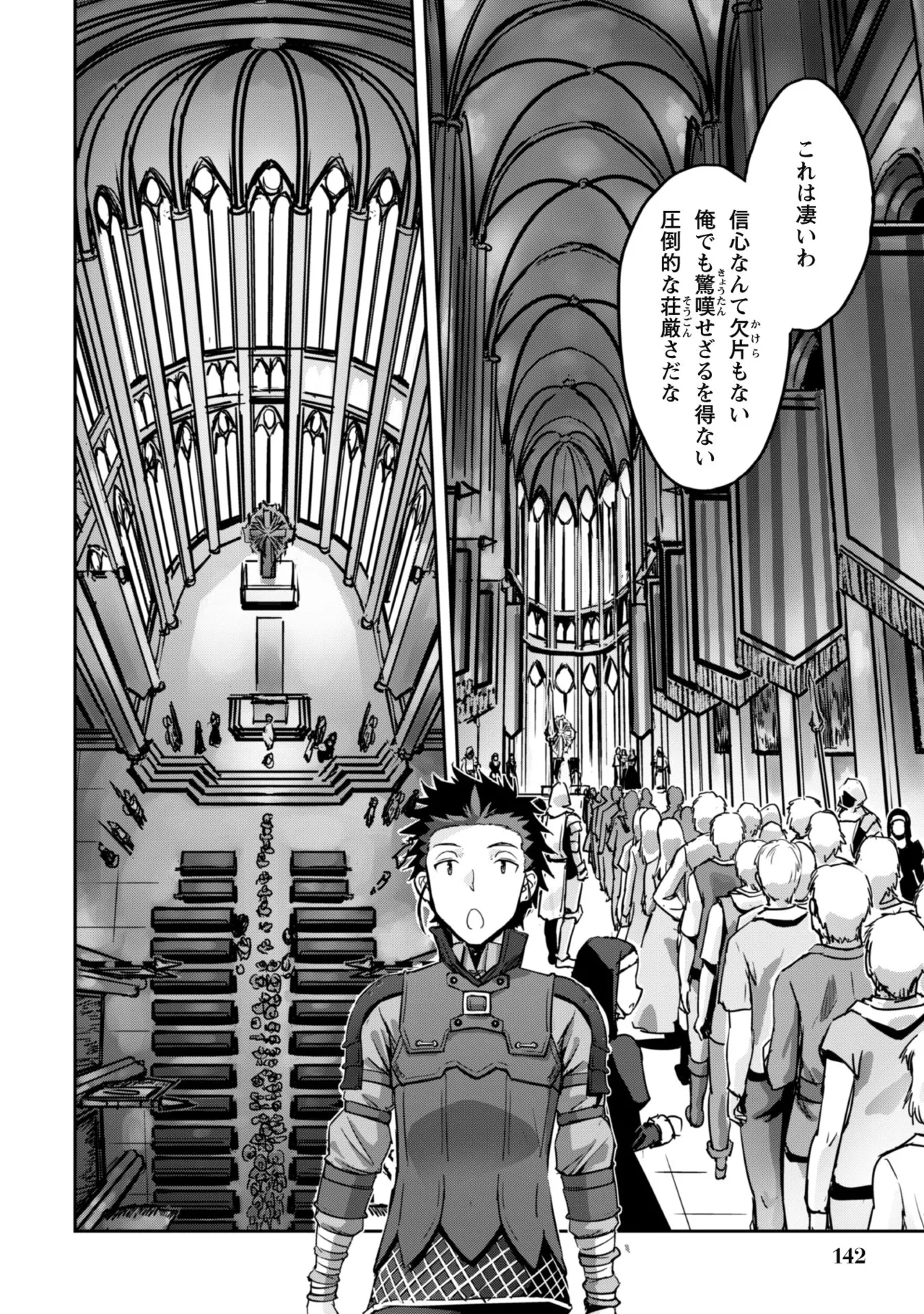 [SASAYUKi]Goshujin-sama to Yuku Isekai Survival! THE COMIC Vol. 8[Digital] Page 144