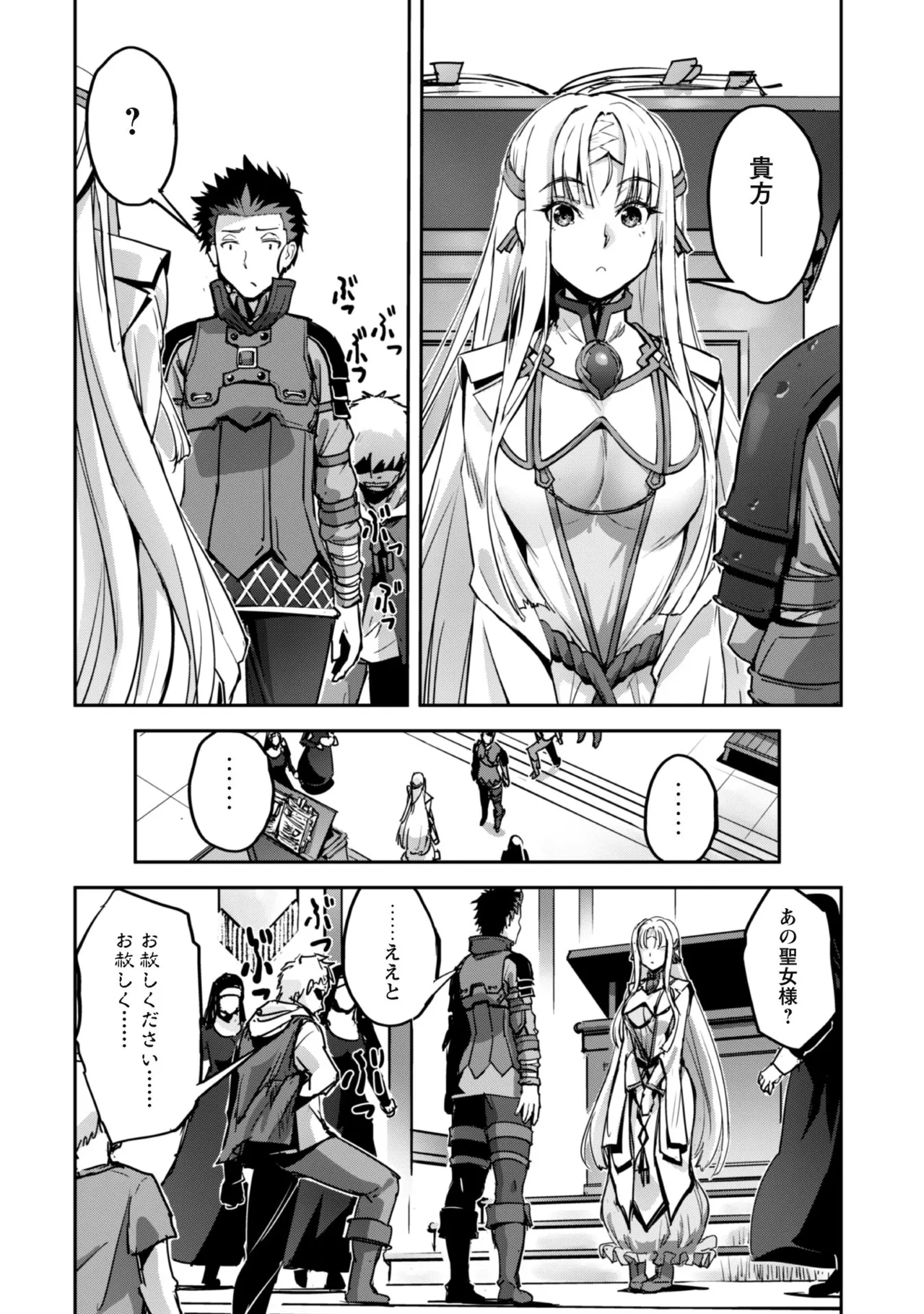 [SASAYUKi]Goshujin-sama to Yuku Isekai Survival! THE COMIC Vol. 8[Digital] Page 146