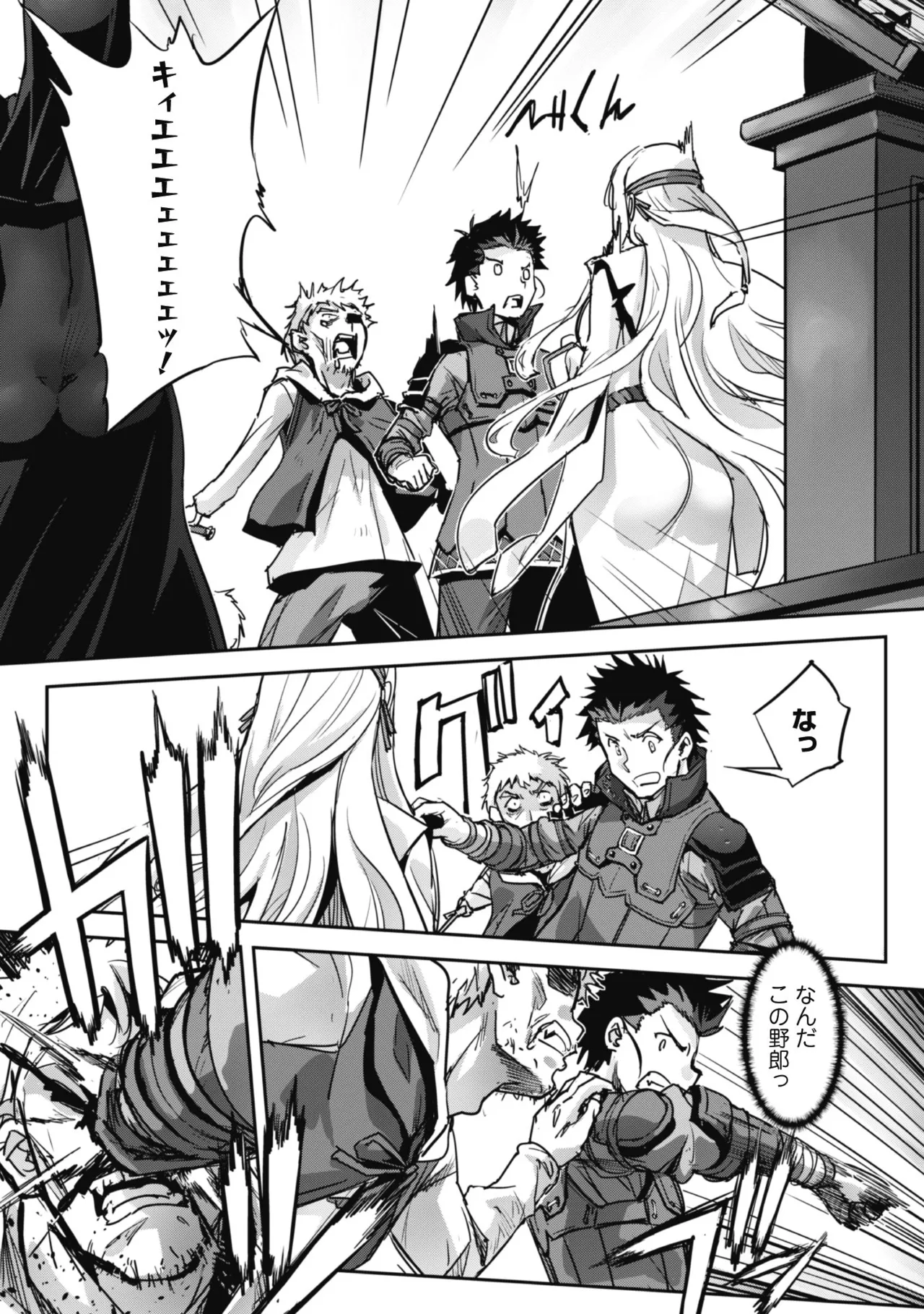 [SASAYUKi]Goshujin-sama to Yuku Isekai Survival! THE COMIC Vol. 8[Digital] Page 147